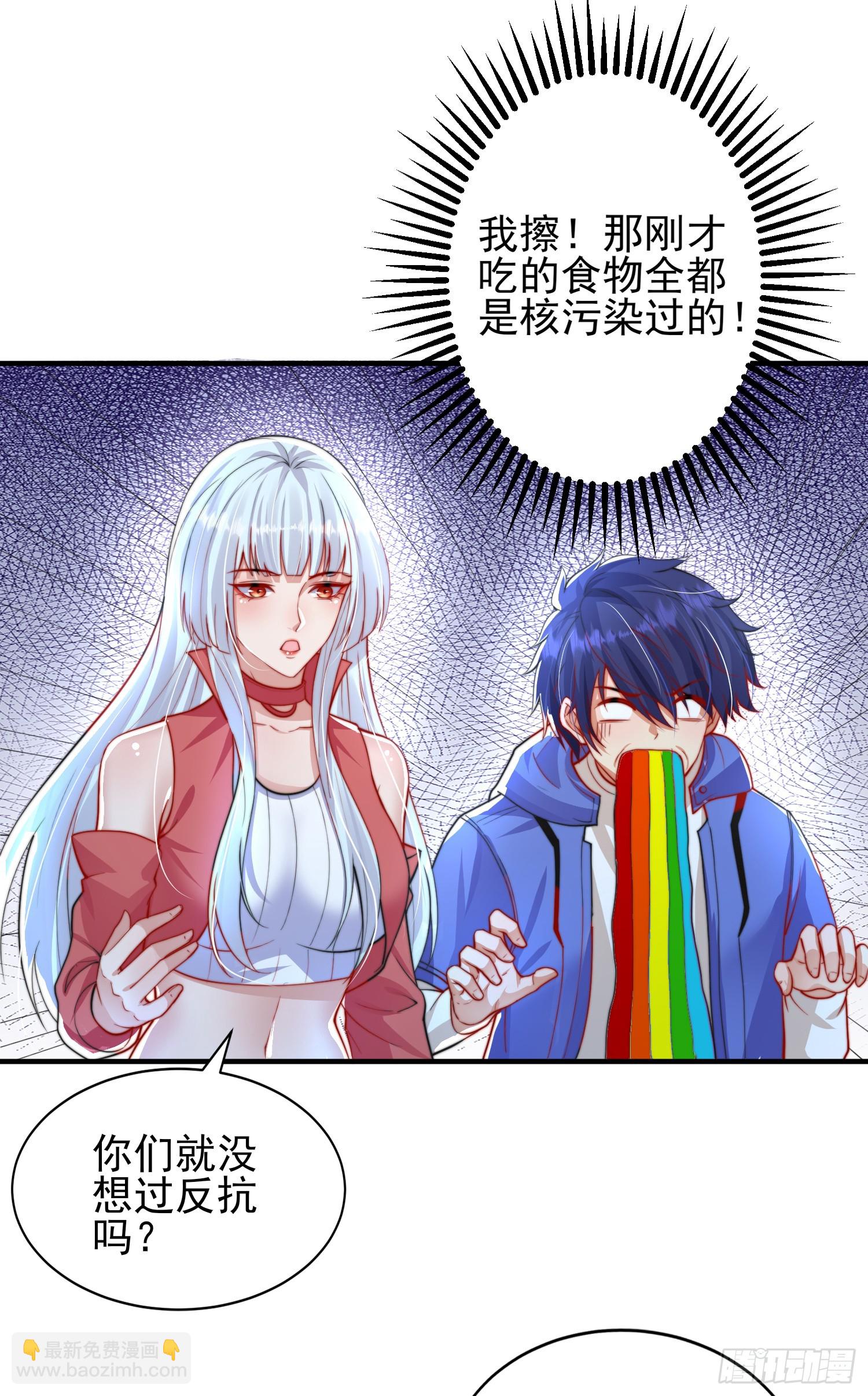 開局吻上裂口女 - 第110話 核污染的鯨魚島(1/2) - 5