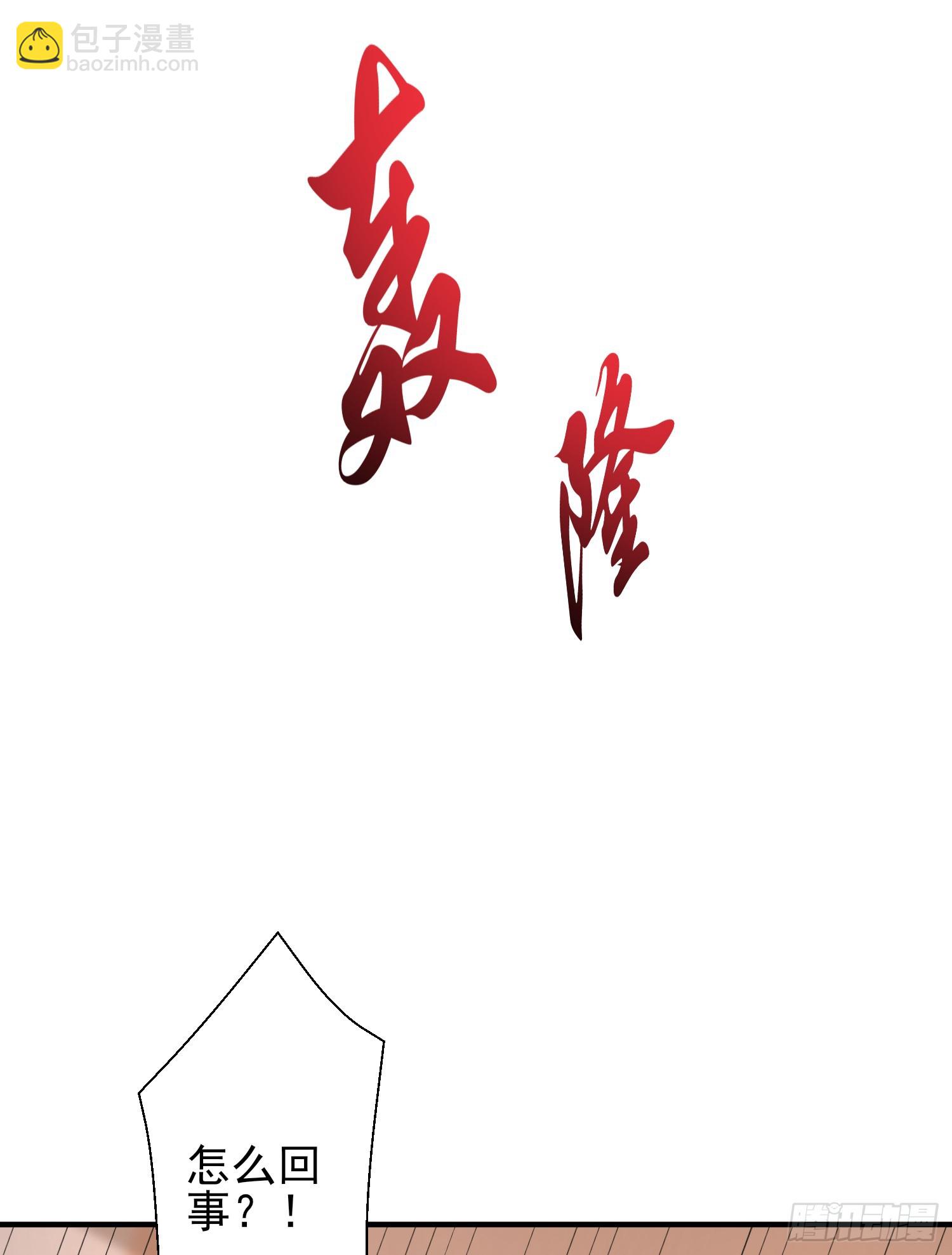 開局吻上裂口女 - 第110話 核污染的鯨魚島(1/2) - 7