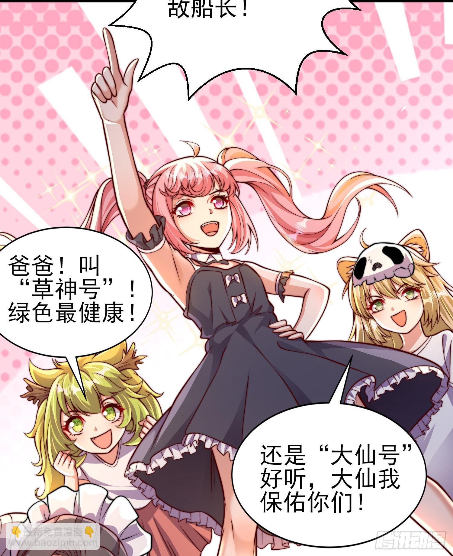 開局吻上裂口女 - 第110話 核污染的鯨魚島(1/2) - 5