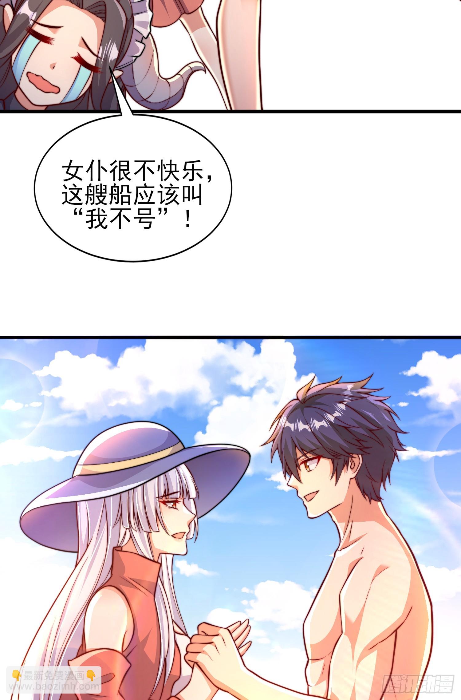 開局吻上裂口女 - 第110話 核污染的鯨魚島(1/2) - 6