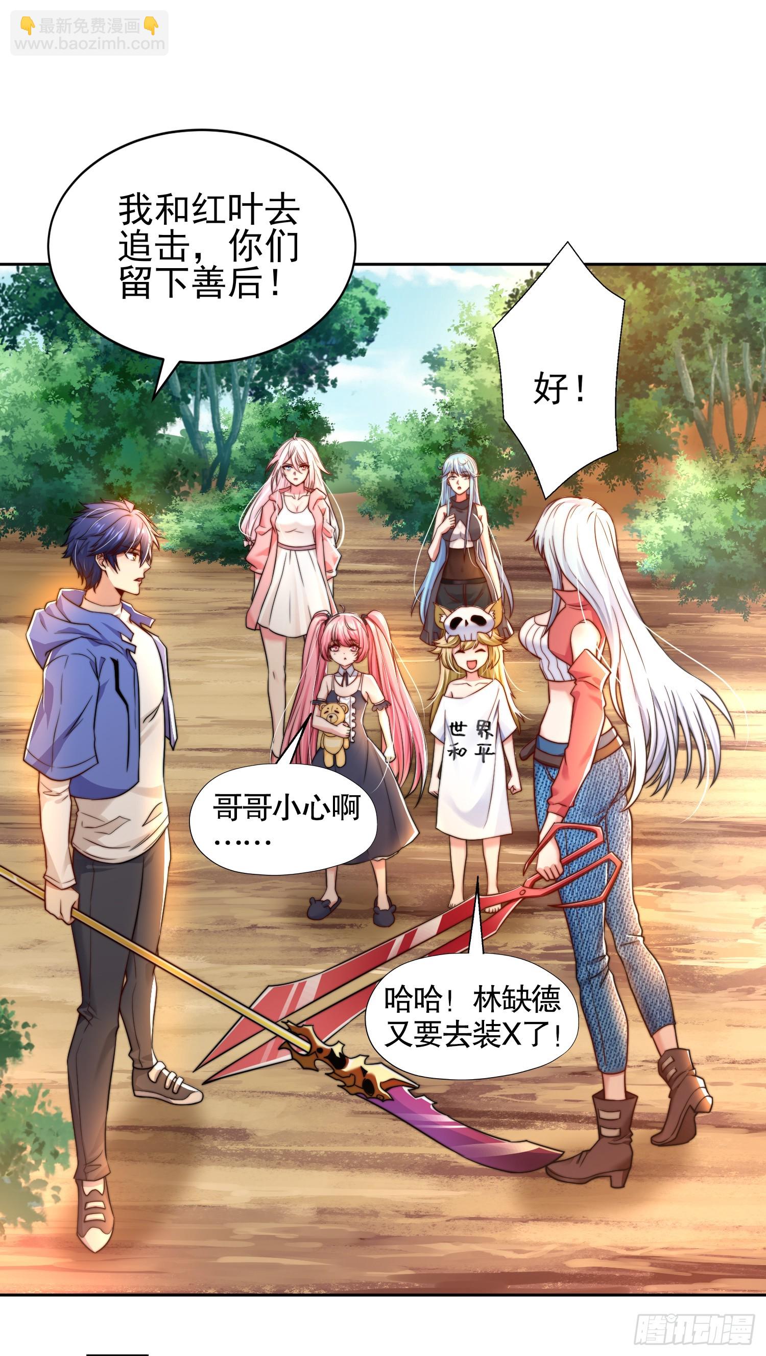 開局吻上裂口女 - 第110話 核污染的鯨魚島(2/2) - 6