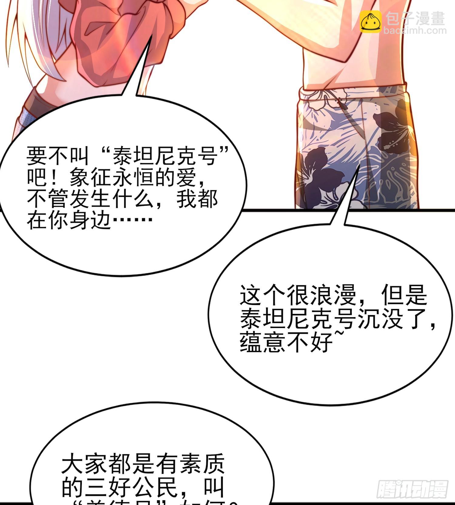 開局吻上裂口女 - 第110話 核污染的鯨魚島(1/2) - 7