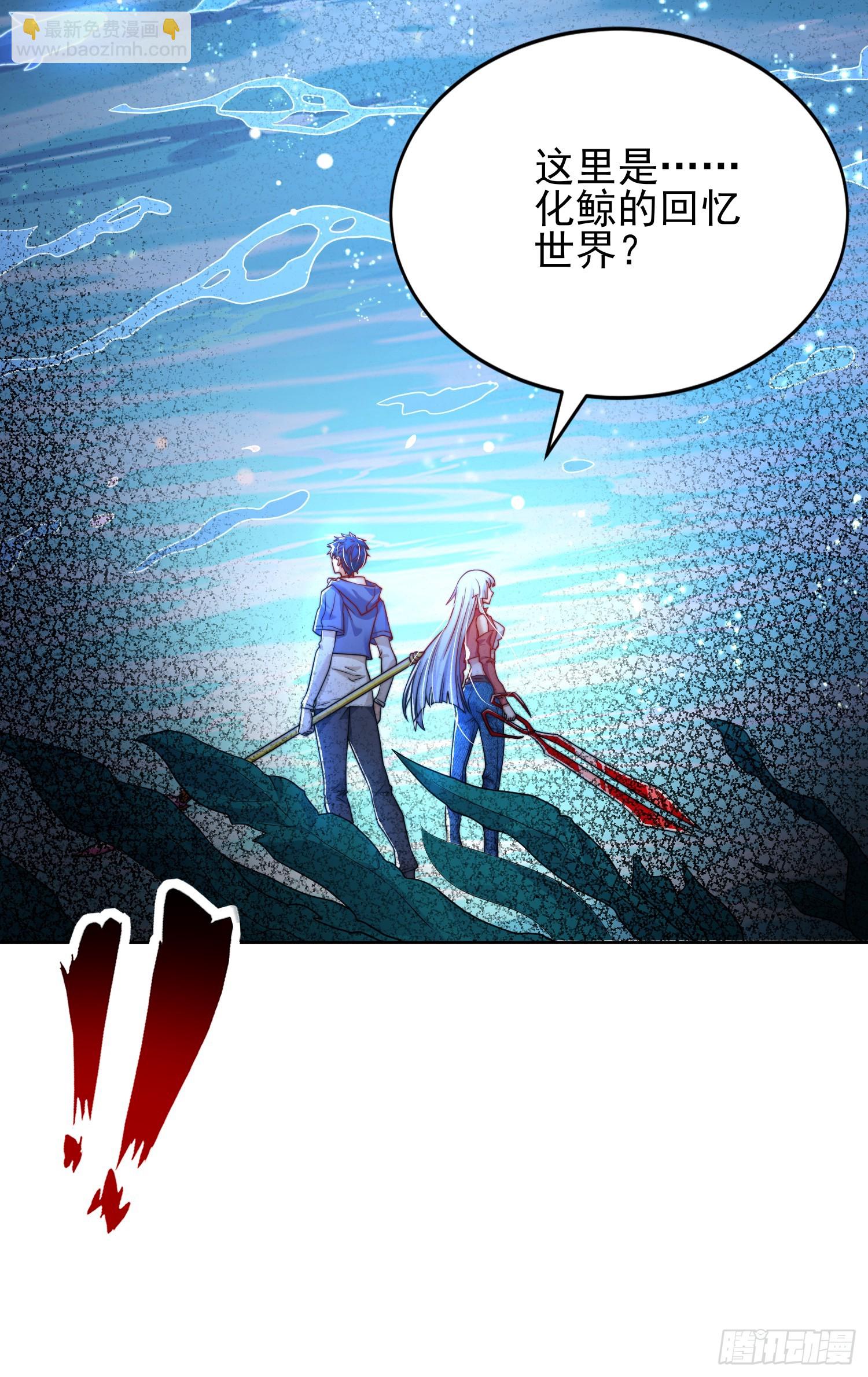 開局吻上裂口女 - 第110話 核污染的鯨魚島(2/2) - 3