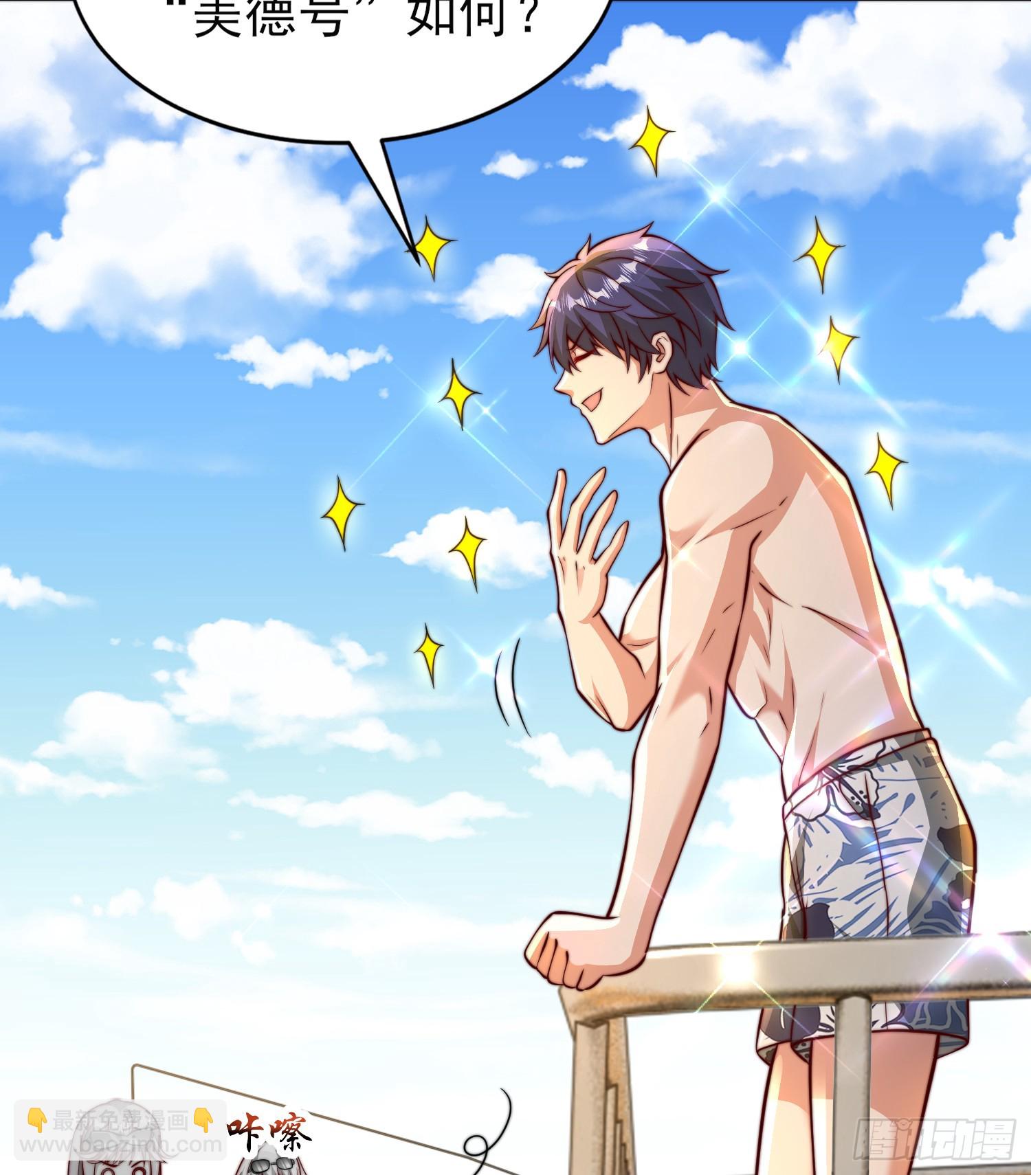 開局吻上裂口女 - 第110話 核污染的鯨魚島(1/2) - 8