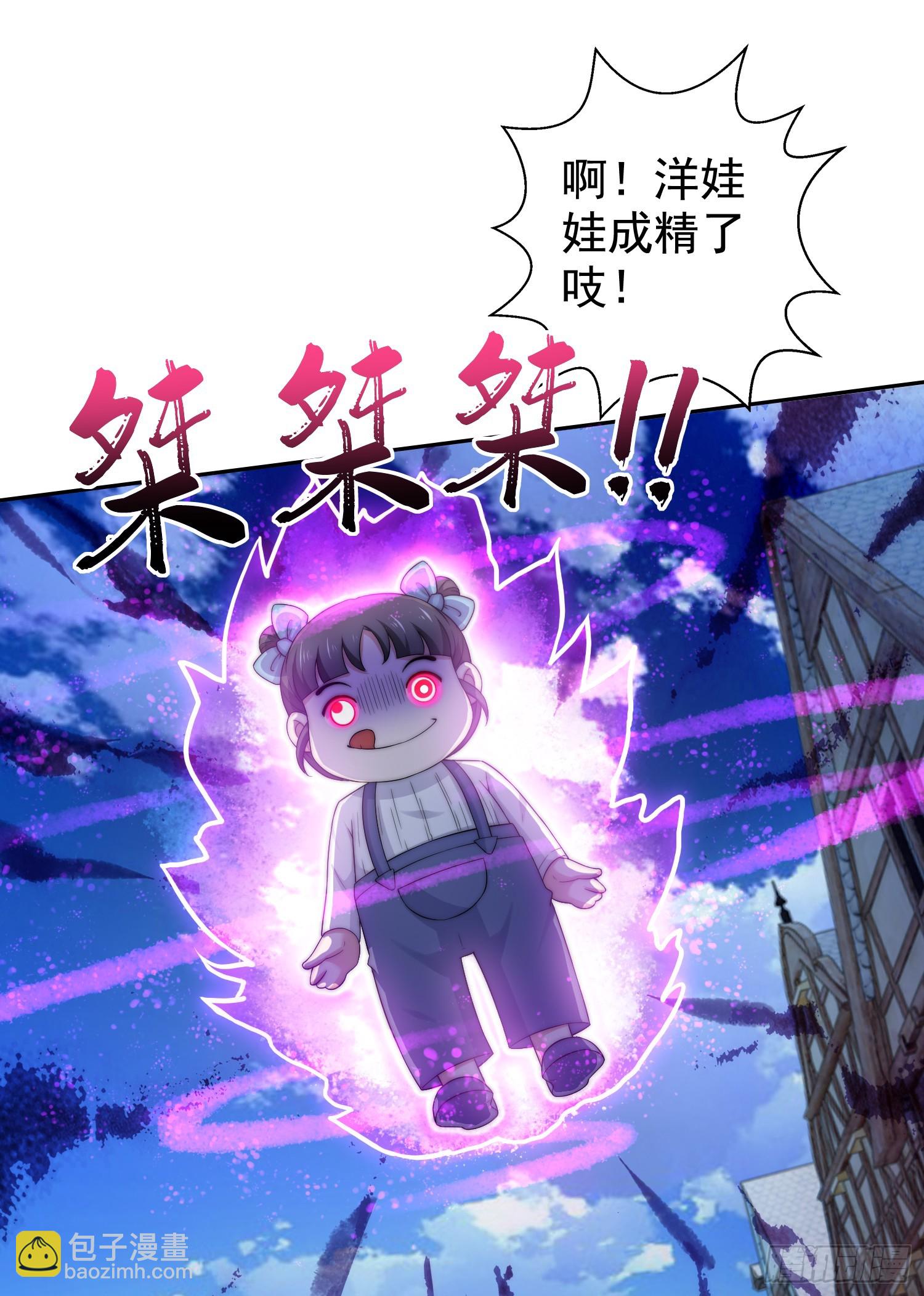 開局吻上裂口女 - 第112話 紅葉變成了玩偶？(1/2) - 4