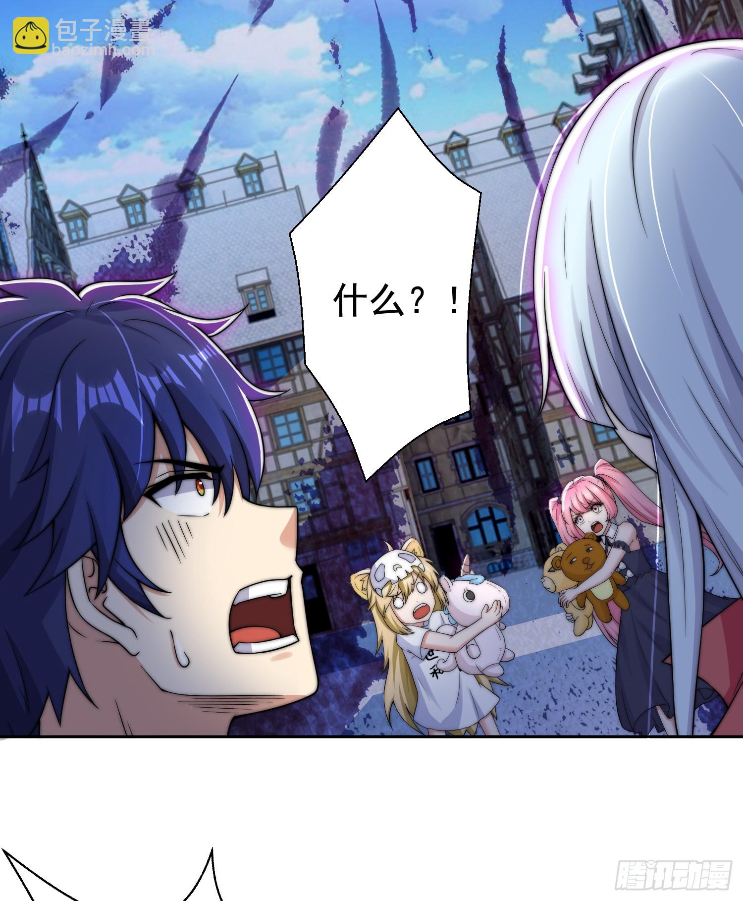 開局吻上裂口女 - 第112話 紅葉變成了玩偶？(1/2) - 5