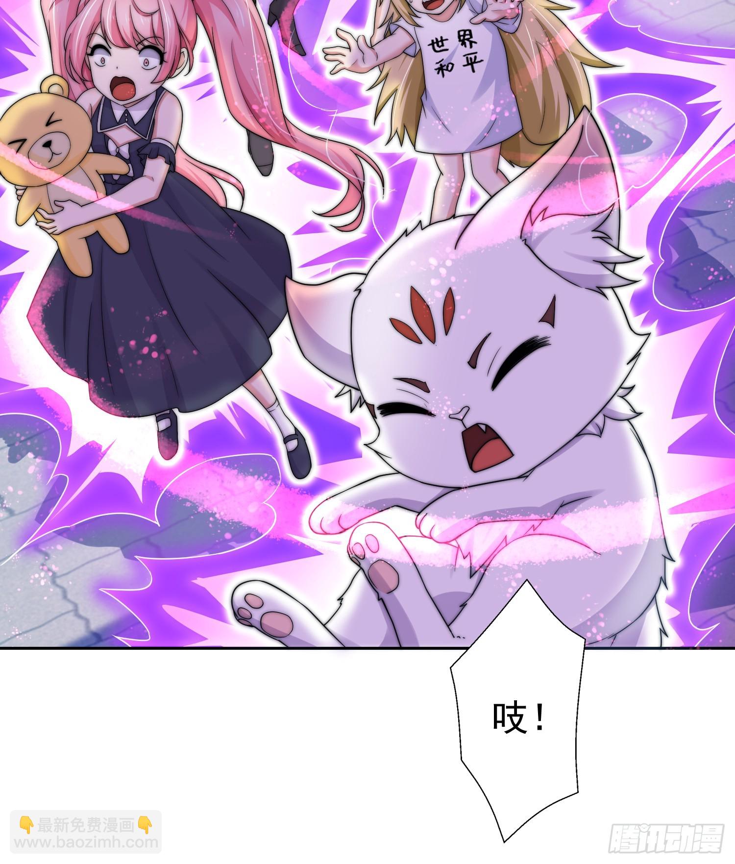 開局吻上裂口女 - 第112話 紅葉變成了玩偶？(1/2) - 3