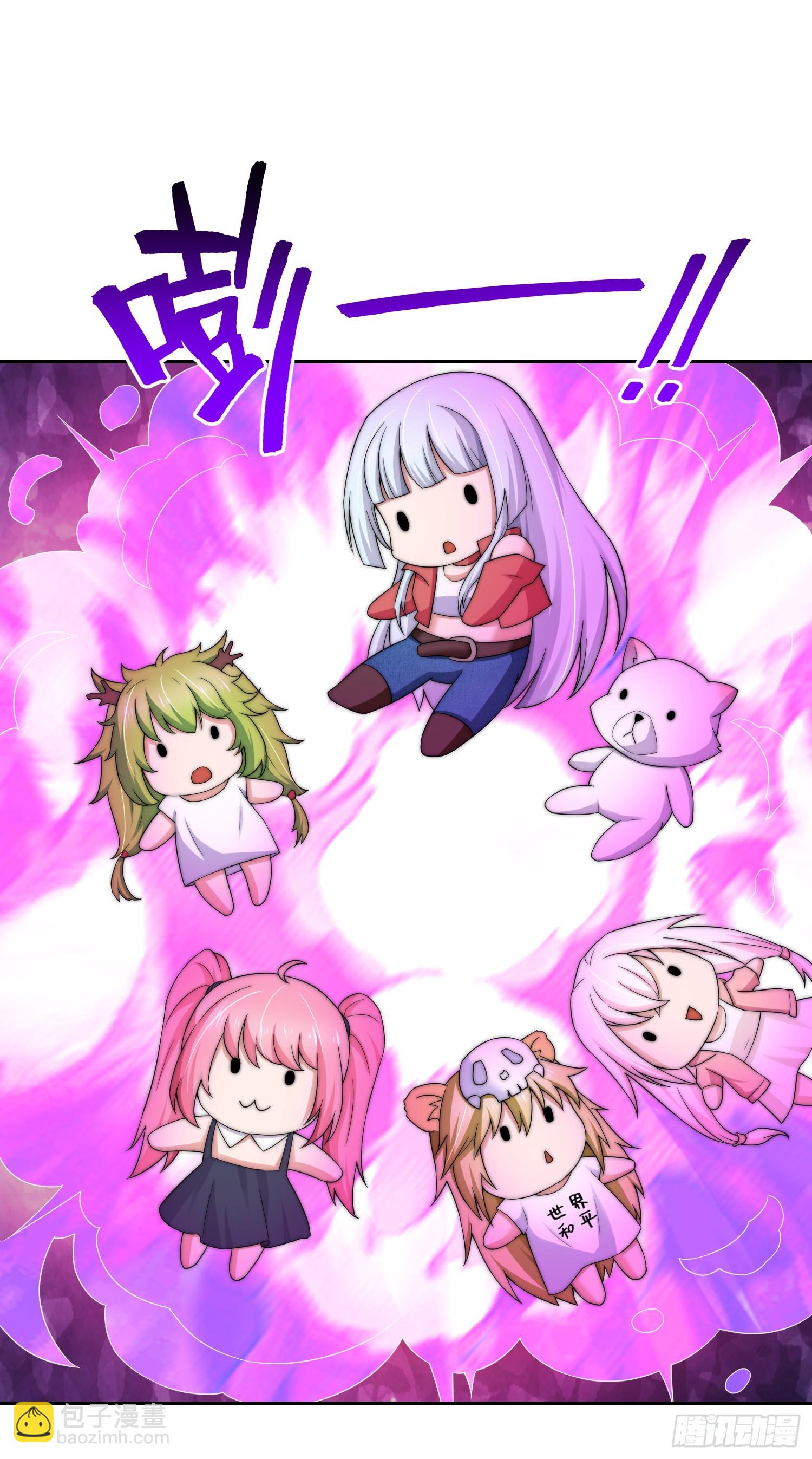 開局吻上裂口女 - 第112話 紅葉變成了玩偶？(1/2) - 5