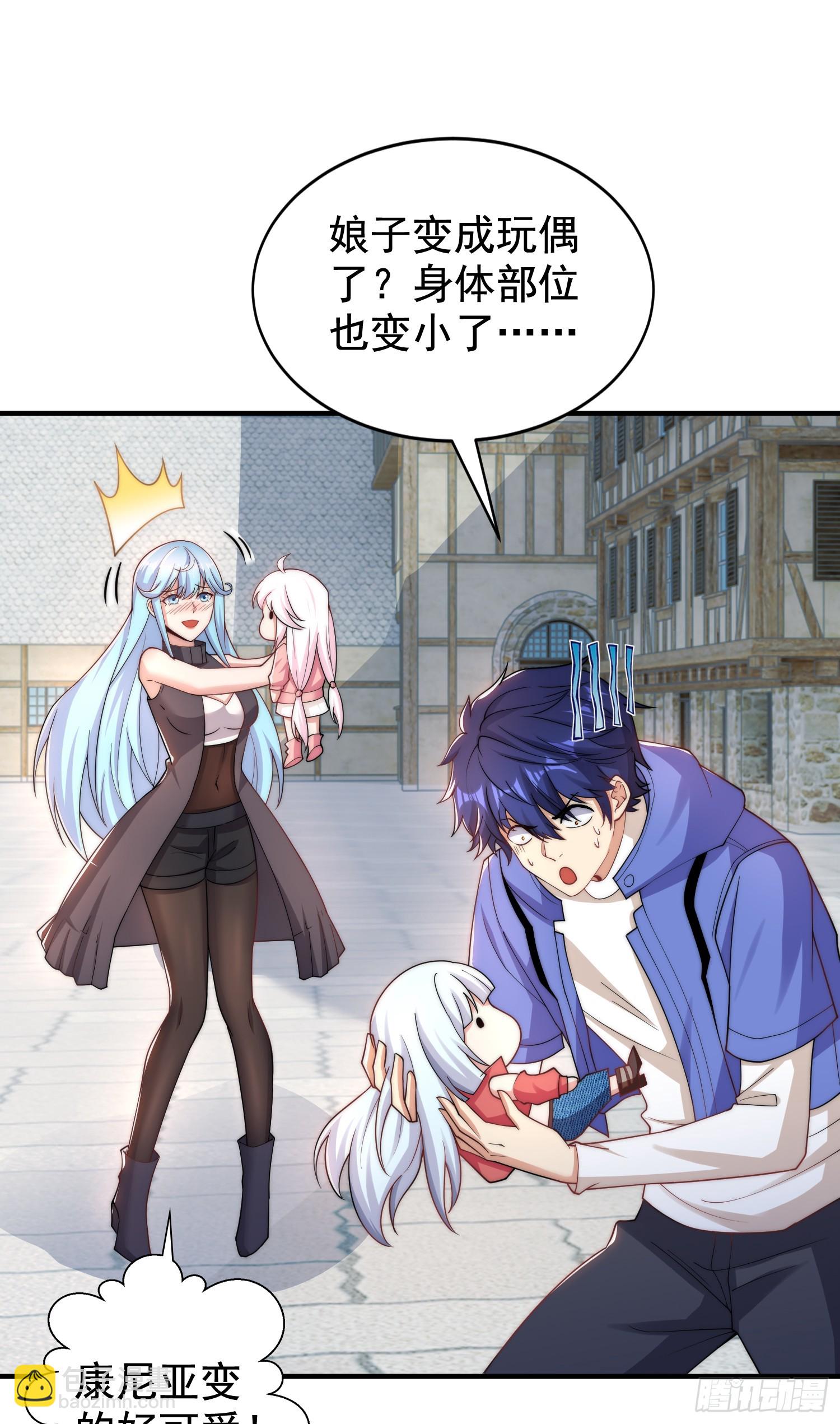 開局吻上裂口女 - 第112話 紅葉變成了玩偶？(1/2) - 6