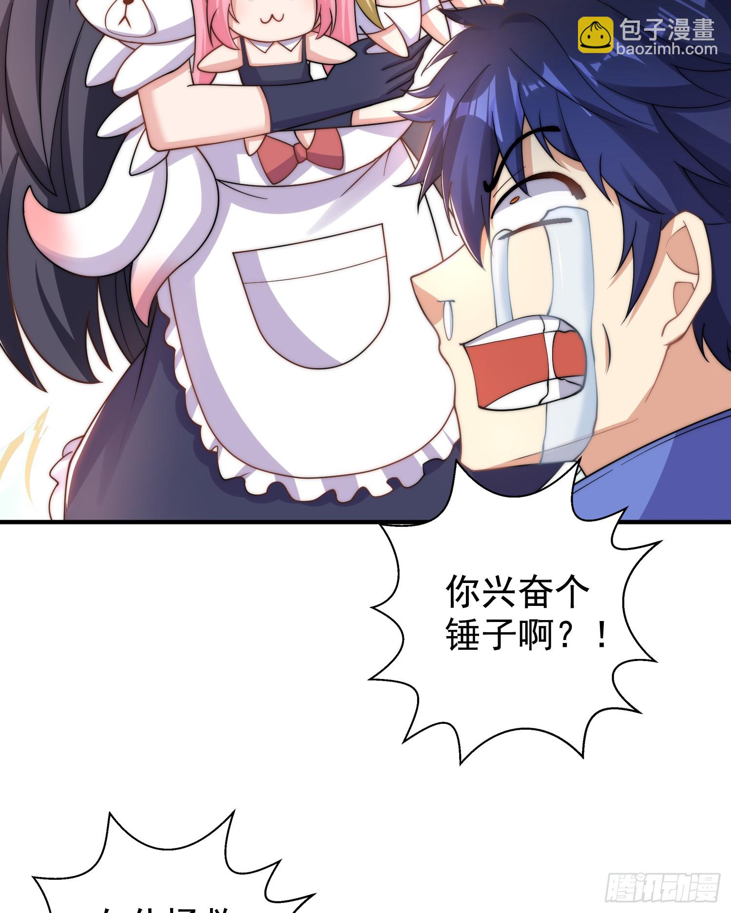 開局吻上裂口女 - 第112話 紅葉變成了玩偶？(1/2) - 8