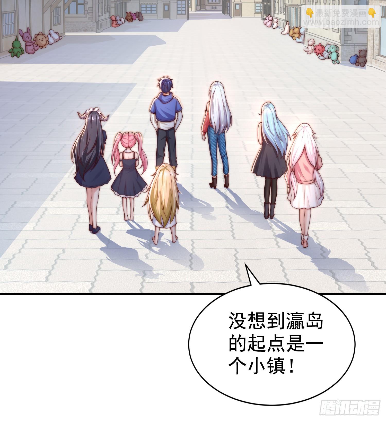 開局吻上裂口女 - 第112話 紅葉變成了玩偶？(1/2) - 3