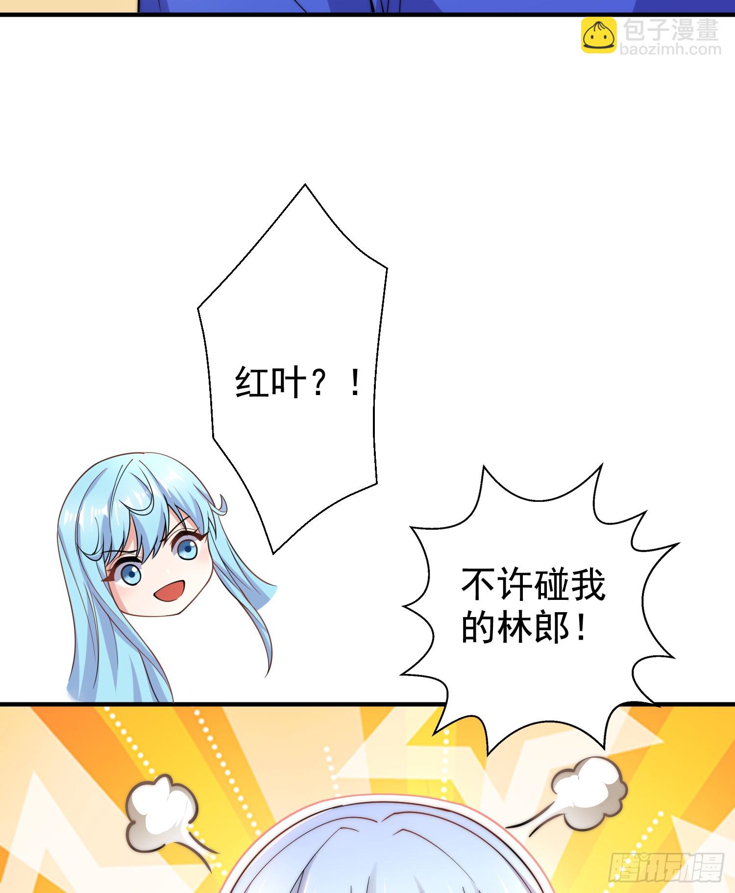 開局吻上裂口女 - 第112話 紅葉變成了玩偶？(1/2) - 6