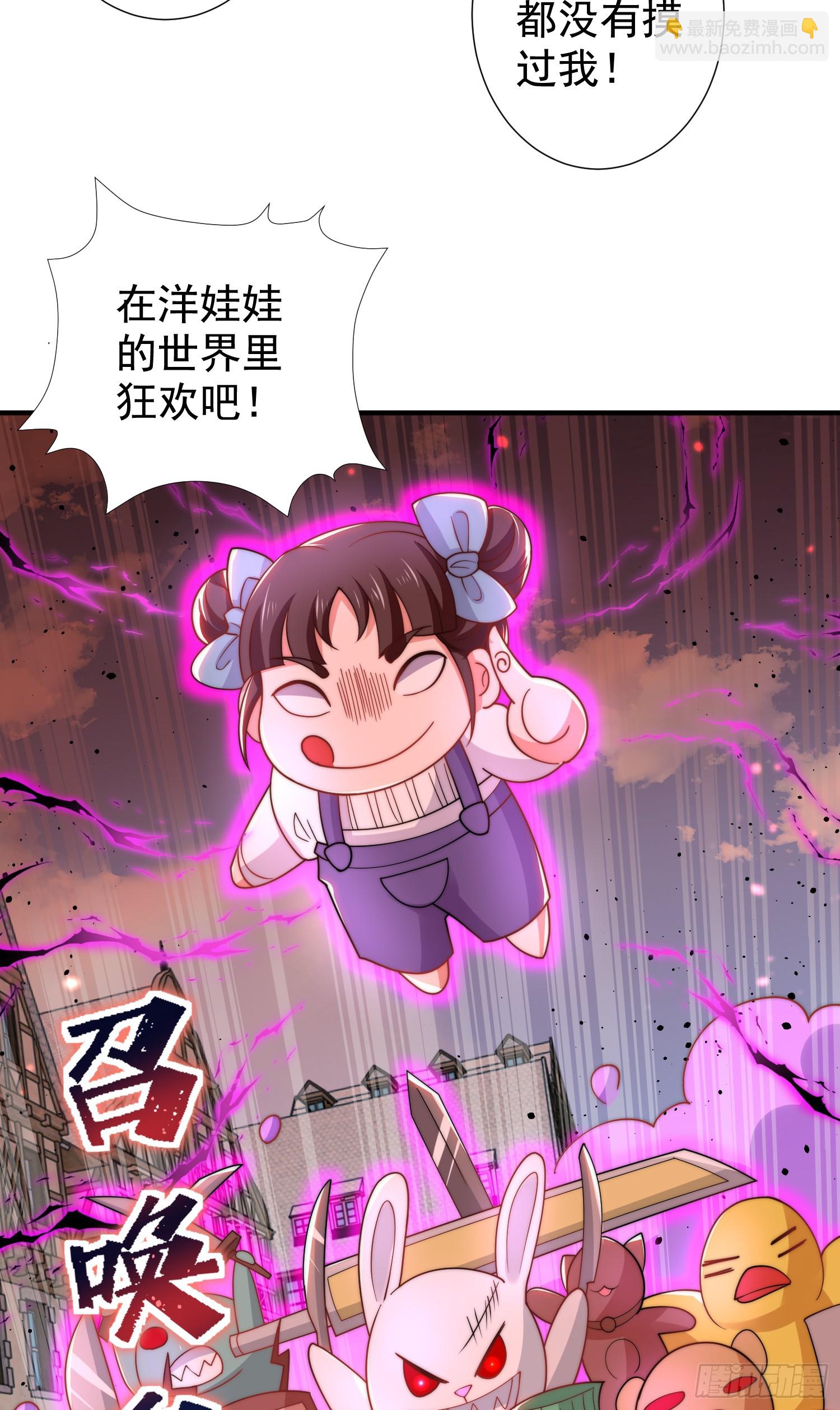 開局吻上裂口女 - 第112話 紅葉變成了玩偶？(1/2) - 4