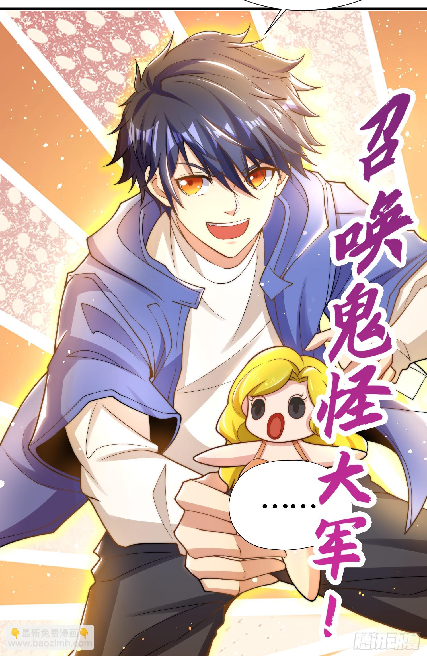 開局吻上裂口女 - 第112話 紅葉變成了玩偶？(1/2) - 6