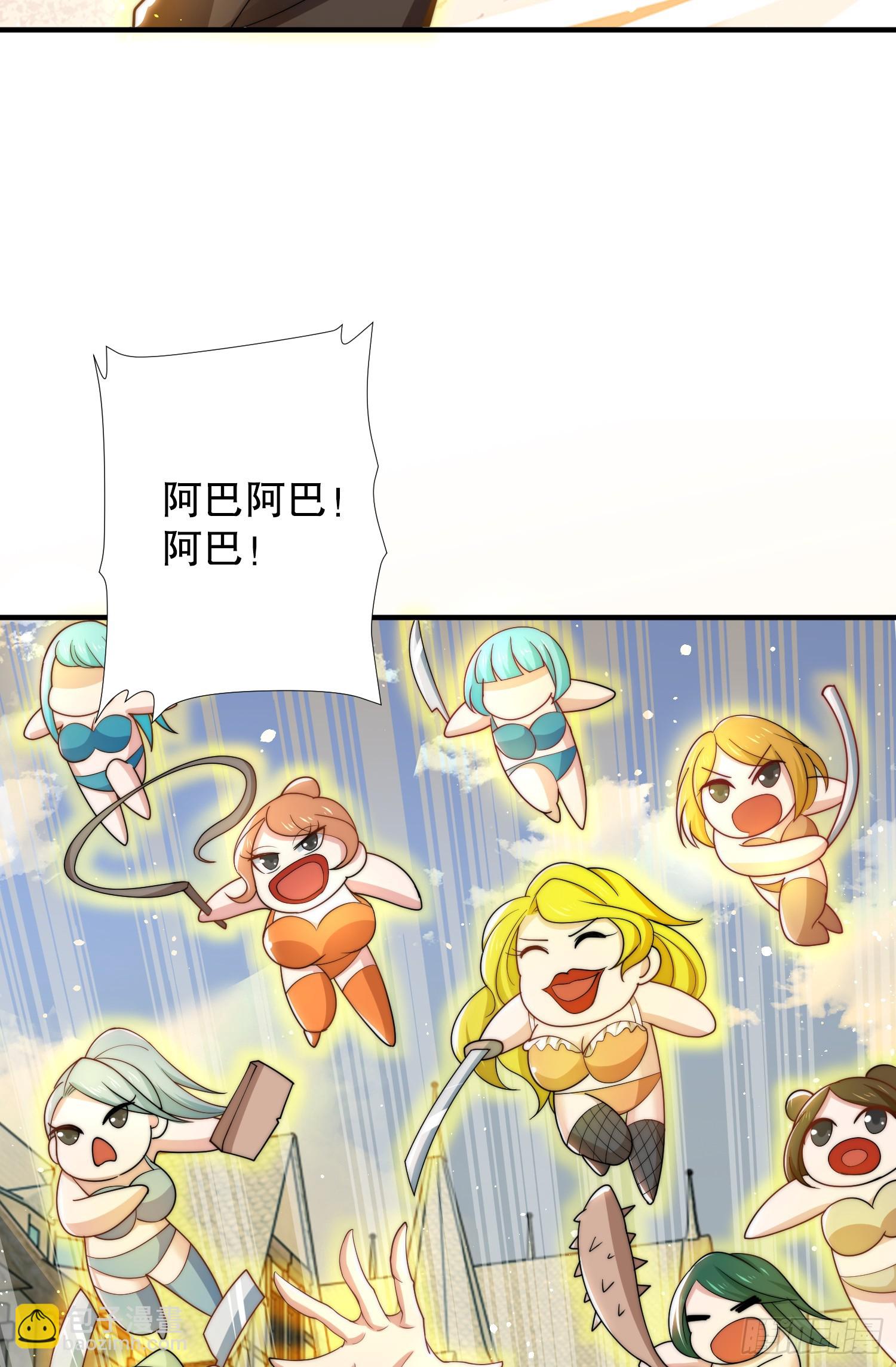 開局吻上裂口女 - 第112話 紅葉變成了玩偶？(1/2) - 7