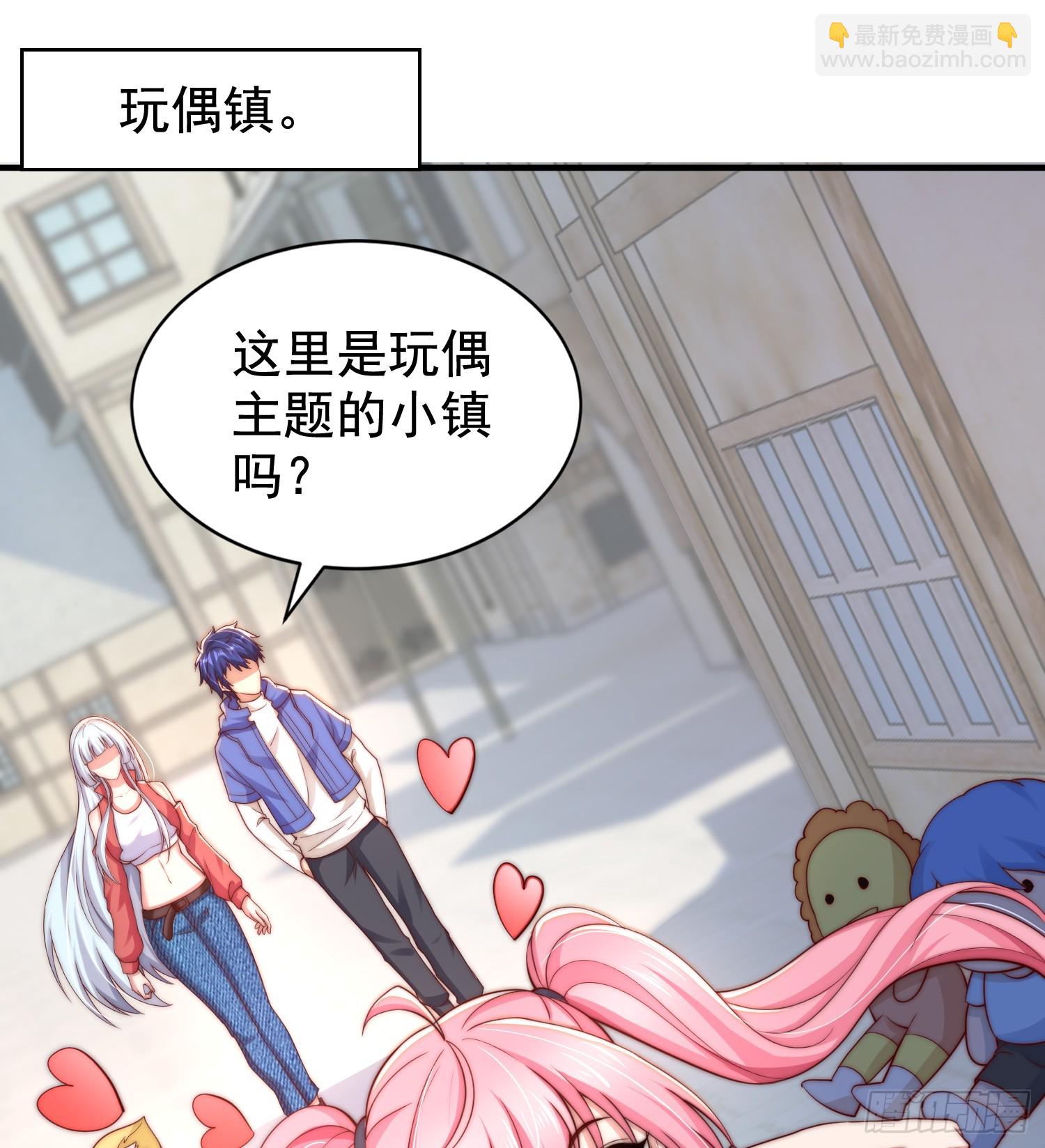 開局吻上裂口女 - 第112話 紅葉變成了玩偶？(1/2) - 4