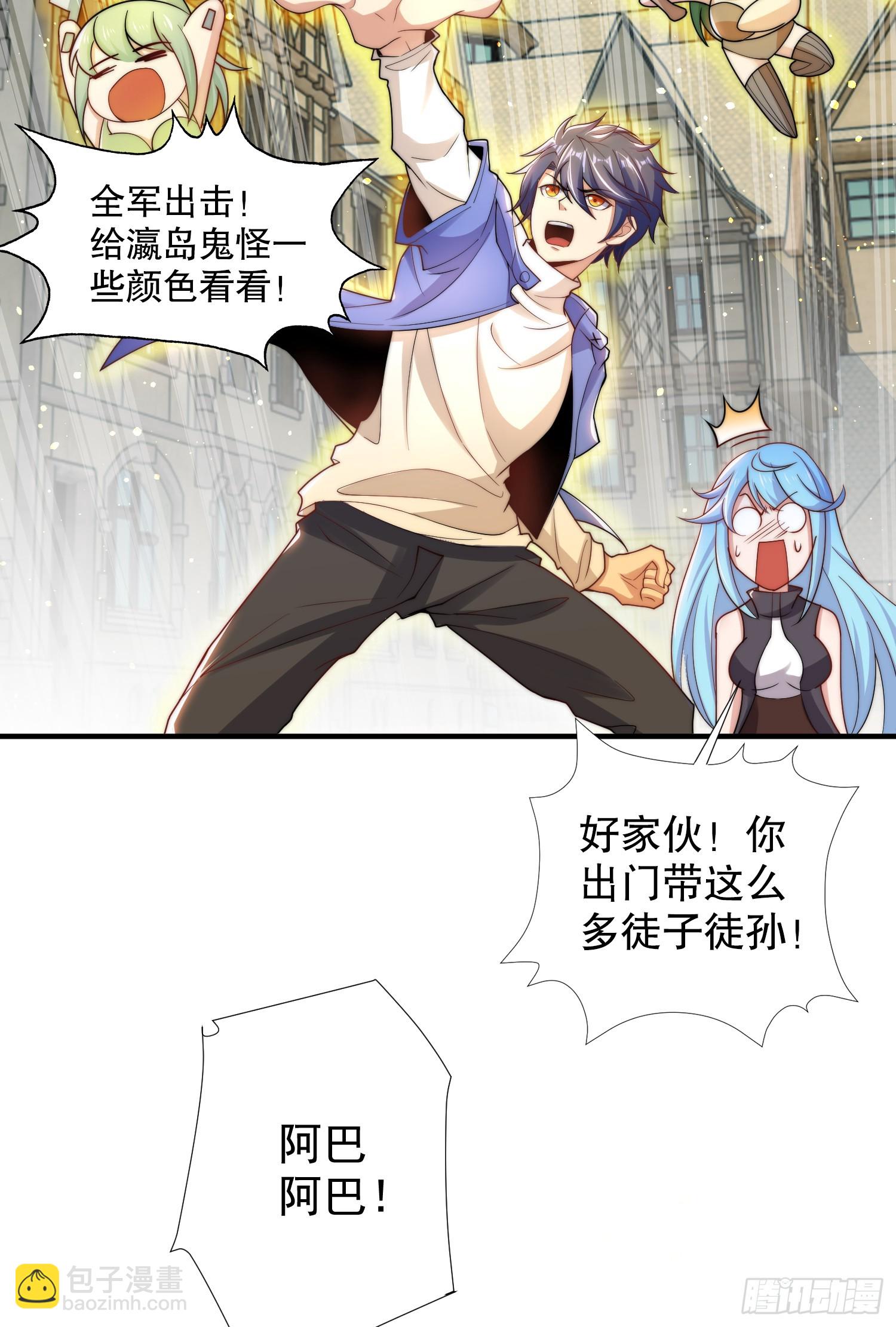 開局吻上裂口女 - 第112話 紅葉變成了玩偶？(1/2) - 8