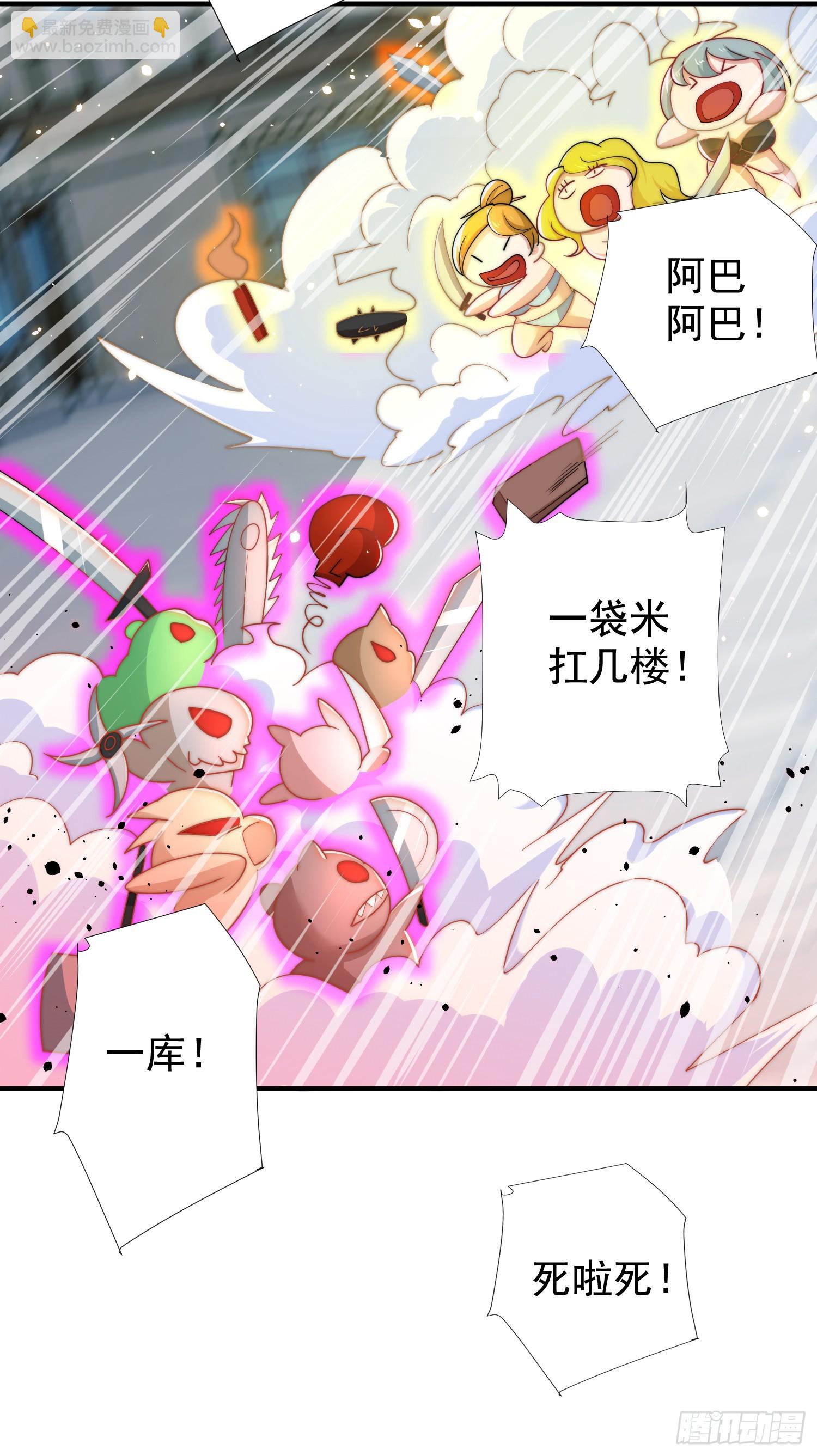 開局吻上裂口女 - 第112話 紅葉變成了玩偶？(1/2) - 1