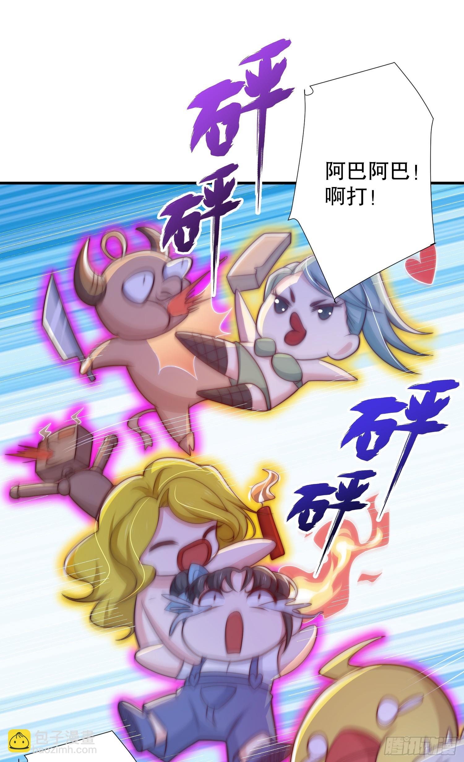 開局吻上裂口女 - 第112話 紅葉變成了玩偶？(1/2) - 2