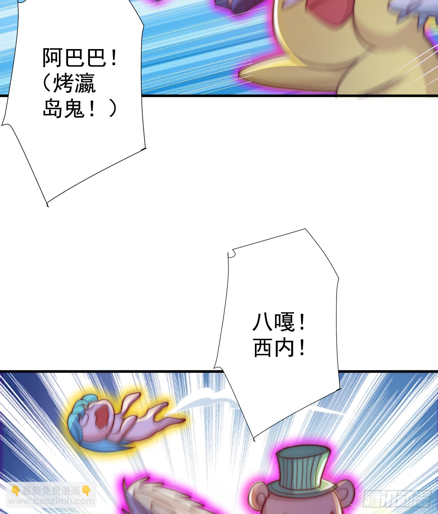 開局吻上裂口女 - 第112話 紅葉變成了玩偶？(1/2) - 3