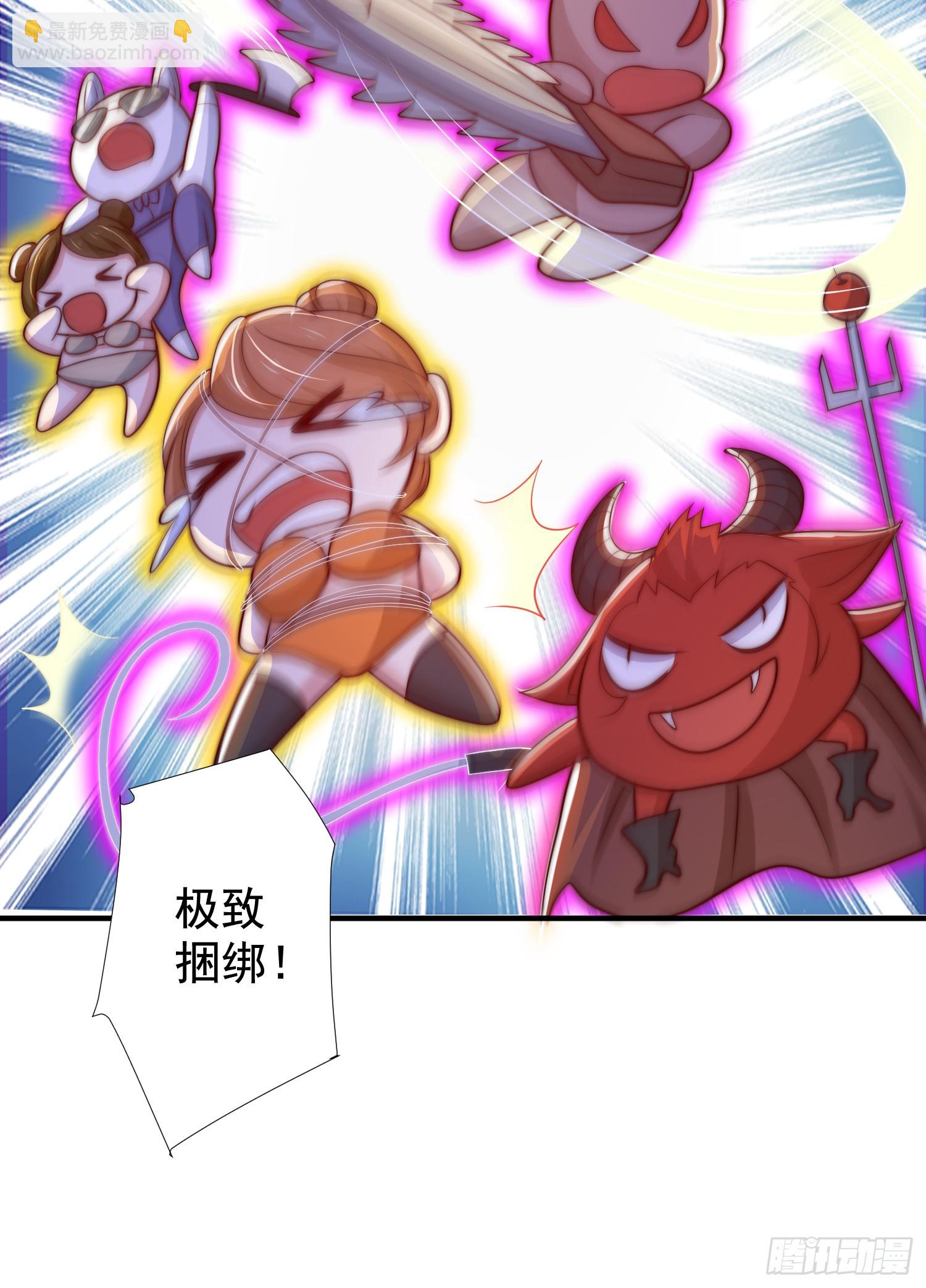 開局吻上裂口女 - 第112話 紅葉變成了玩偶？(1/2) - 4