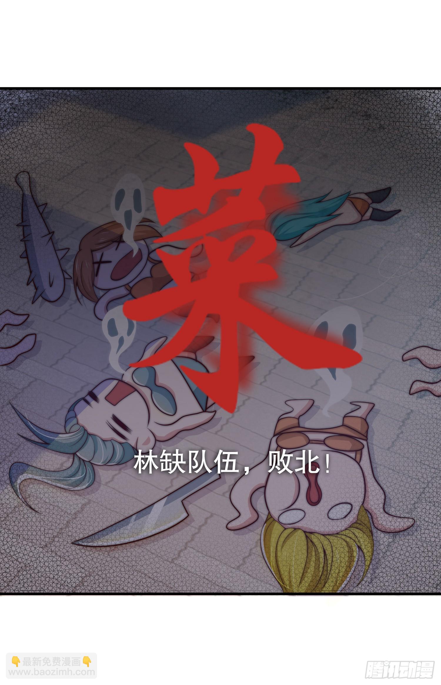 開局吻上裂口女 - 第112話 紅葉變成了玩偶？(1/2) - 5