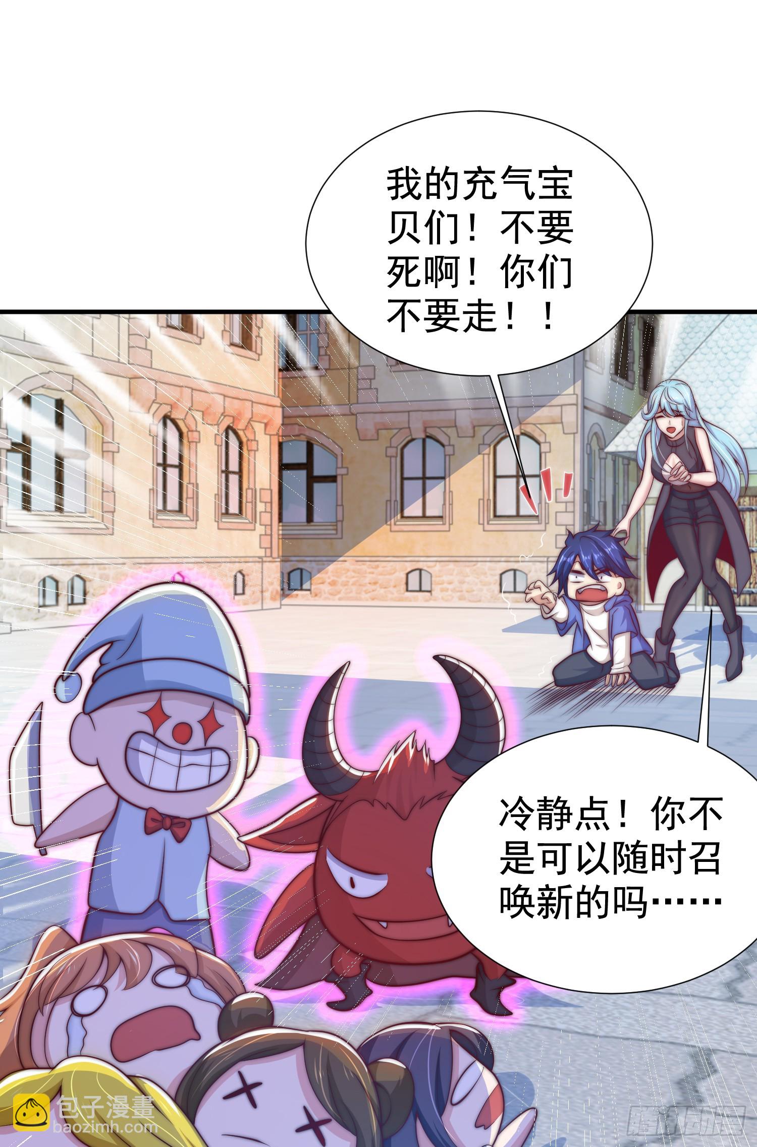 開局吻上裂口女 - 第112話 紅葉變成了玩偶？(1/2) - 6