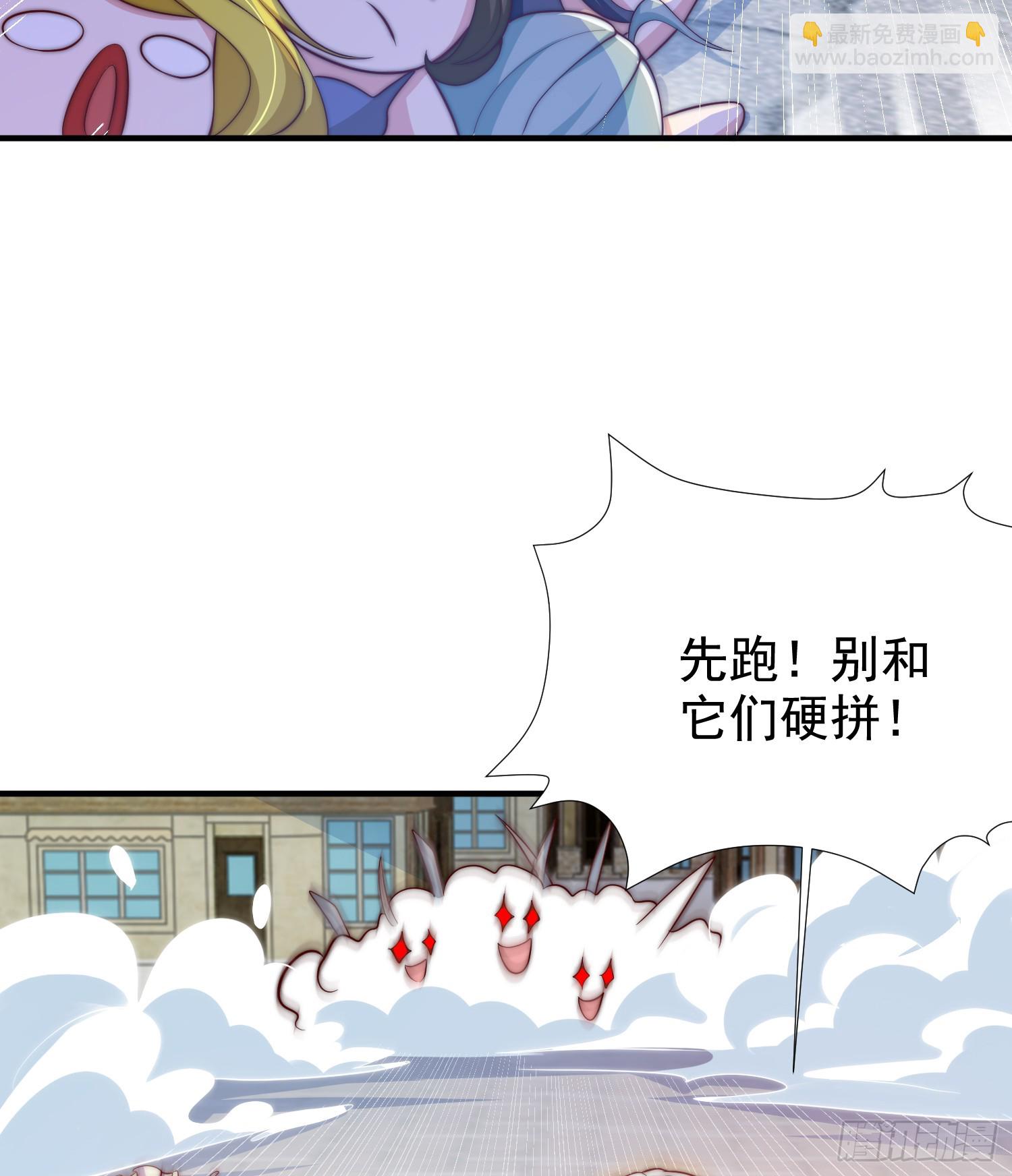 開局吻上裂口女 - 第112話 紅葉變成了玩偶？(1/2) - 7