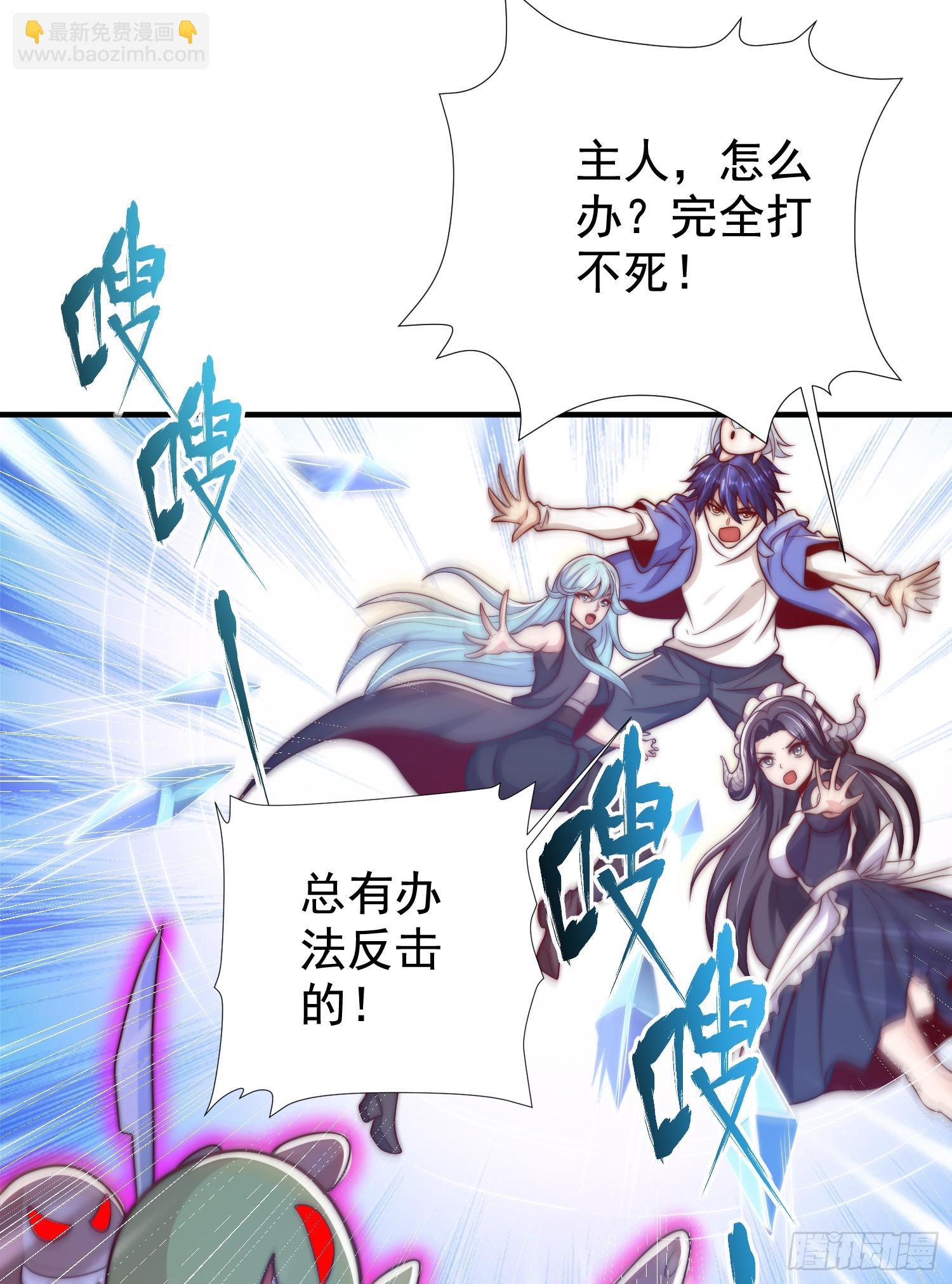 開局吻上裂口女 - 第112話 紅葉變成了玩偶？(1/2) - 1