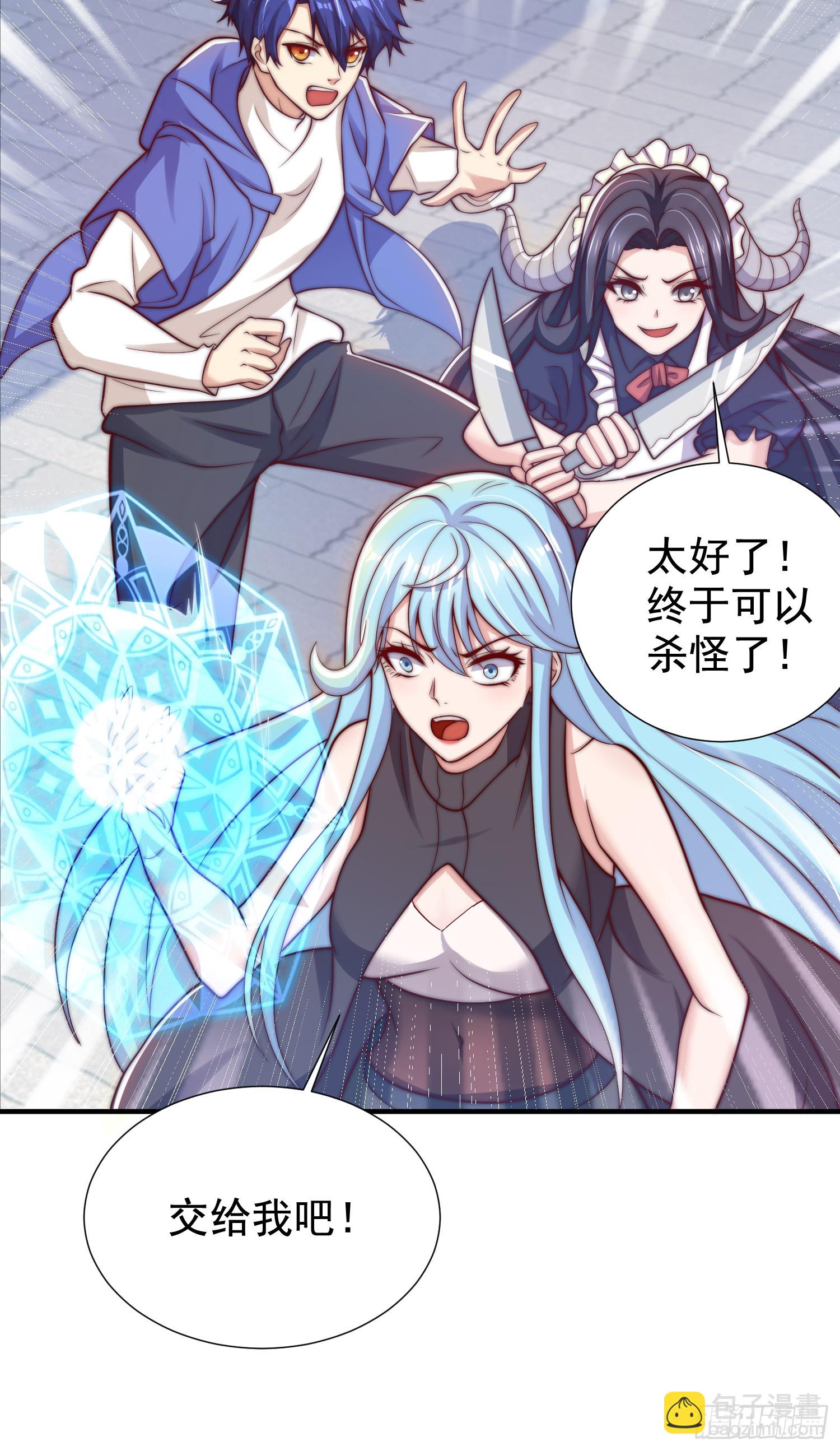 開局吻上裂口女 - 第112話 紅葉變成了玩偶？(2/2) - 5