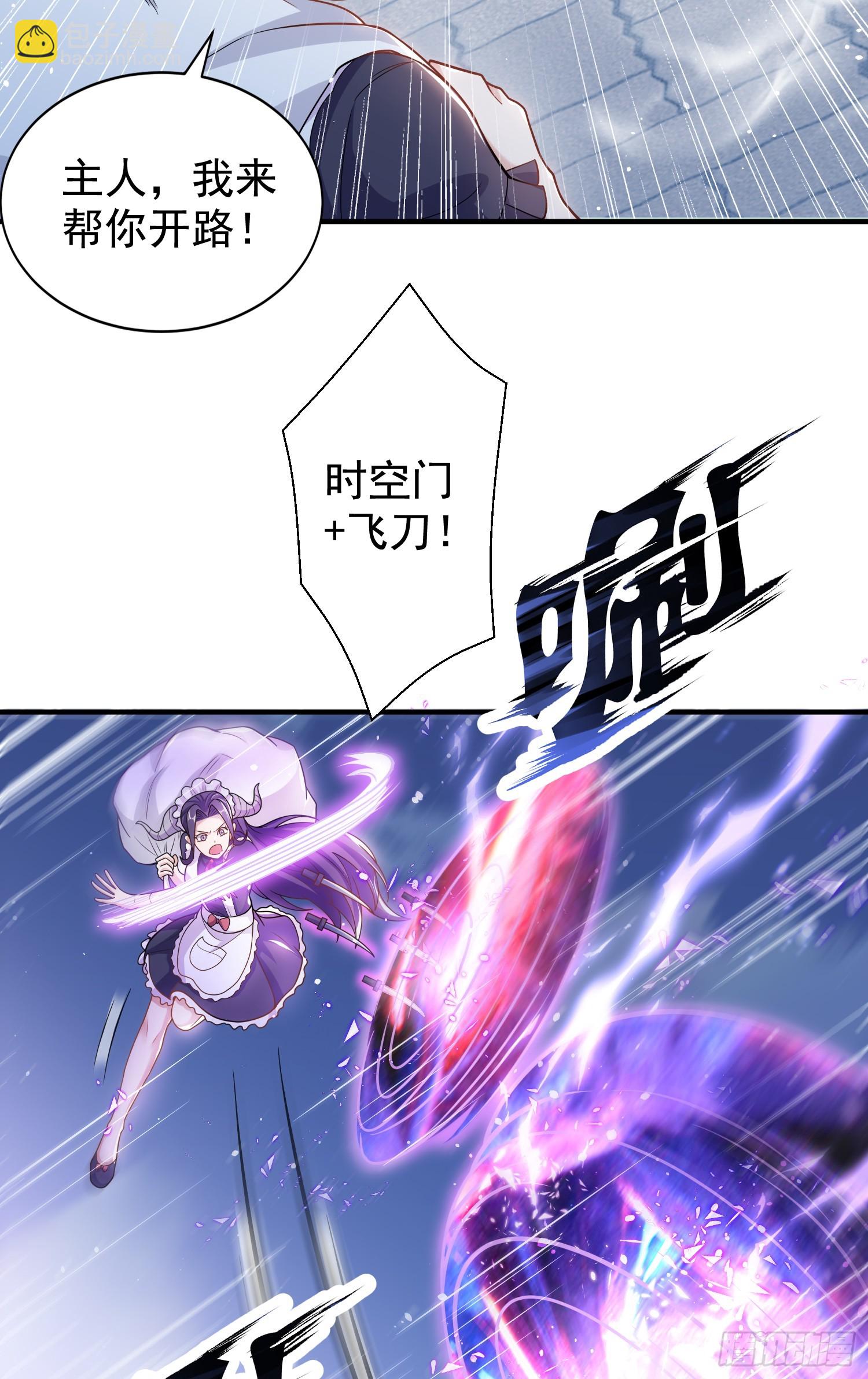 開局吻上裂口女 - 第112話 紅葉變成了玩偶？(2/2) - 3