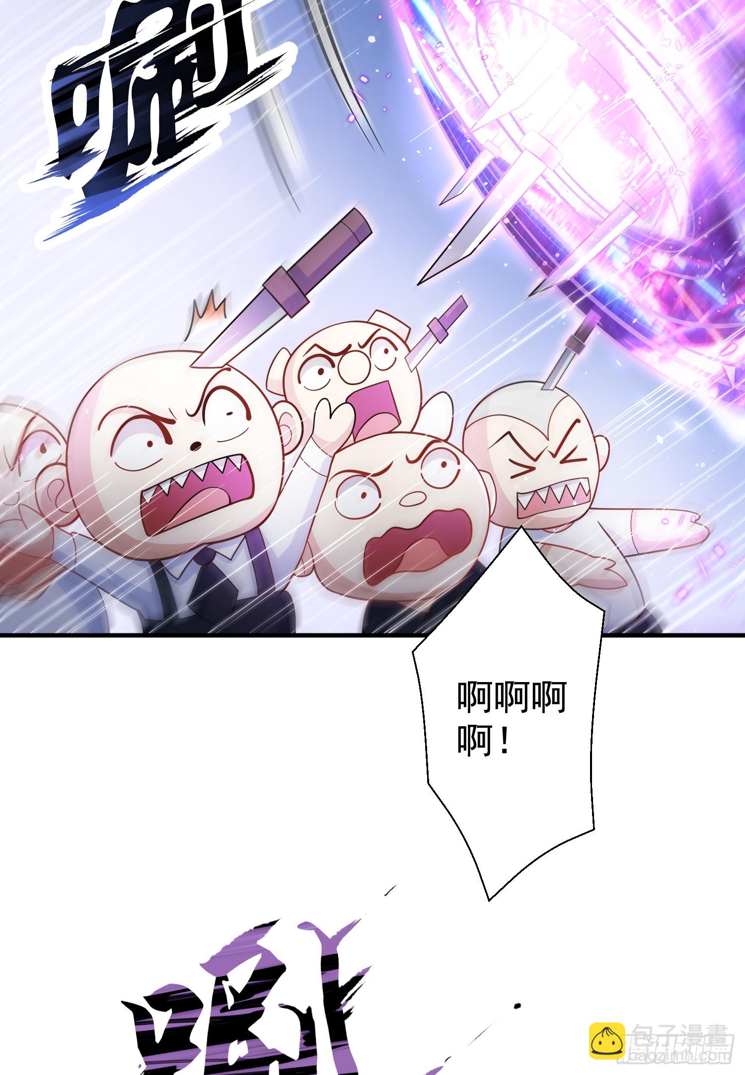 開局吻上裂口女 - 第112話 紅葉變成了玩偶？(2/2) - 4