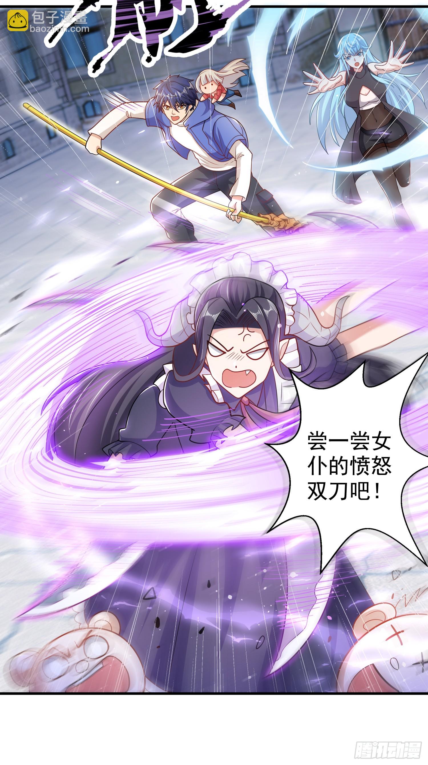 開局吻上裂口女 - 第112話 紅葉變成了玩偶？(2/2) - 5