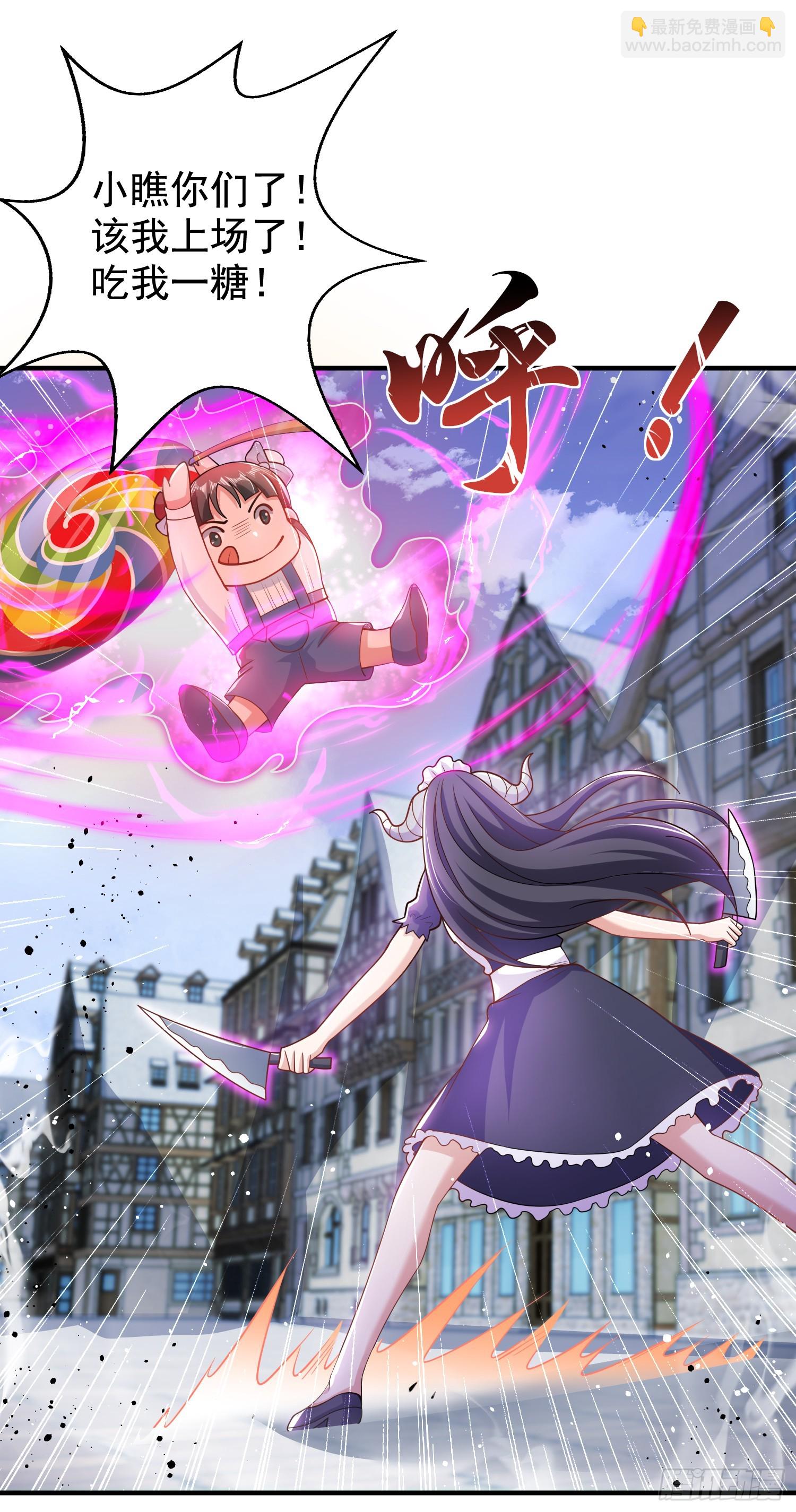 開局吻上裂口女 - 第112話 紅葉變成了玩偶？(2/2) - 1