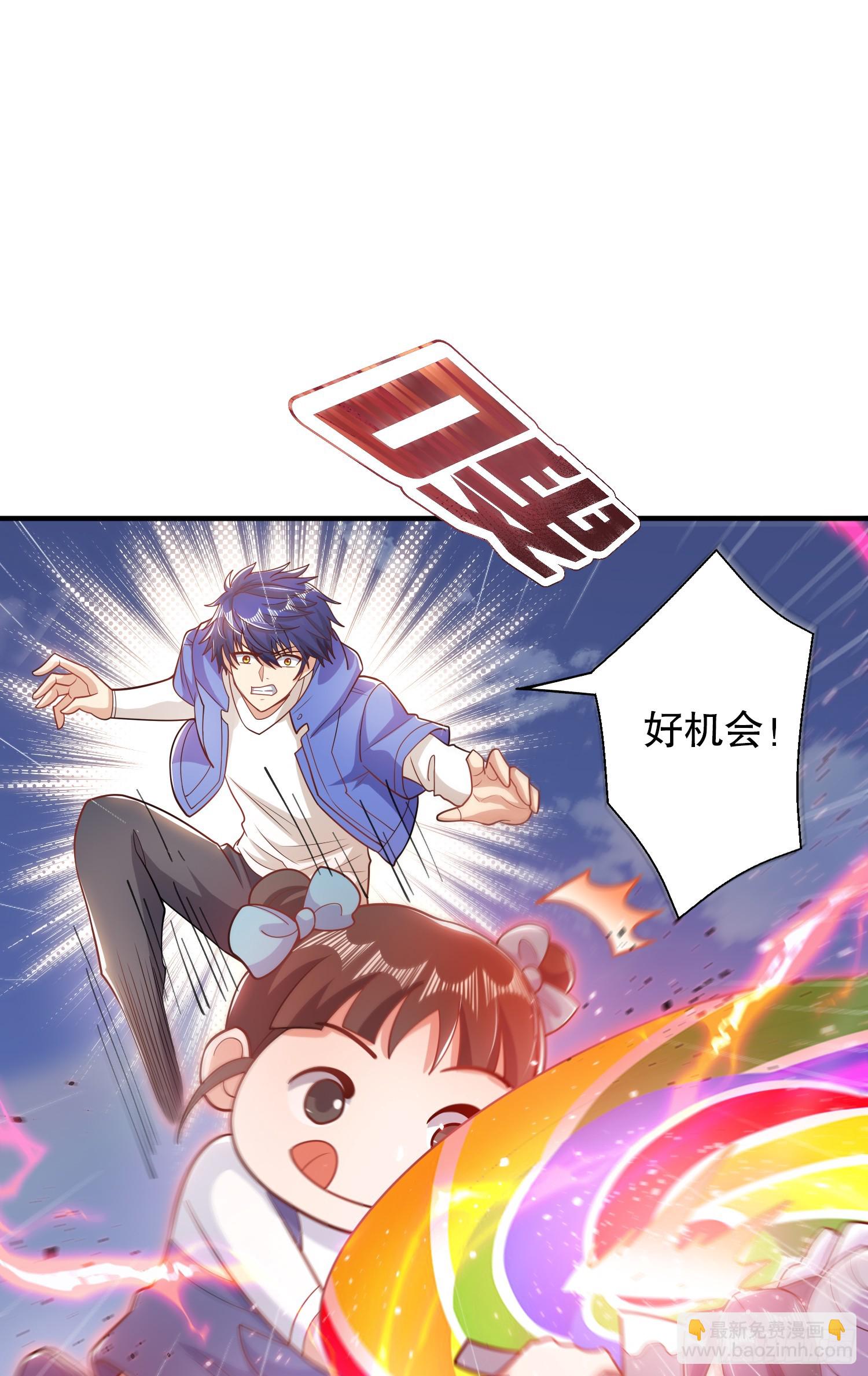 開局吻上裂口女 - 第112話 紅葉變成了玩偶？(2/2) - 2