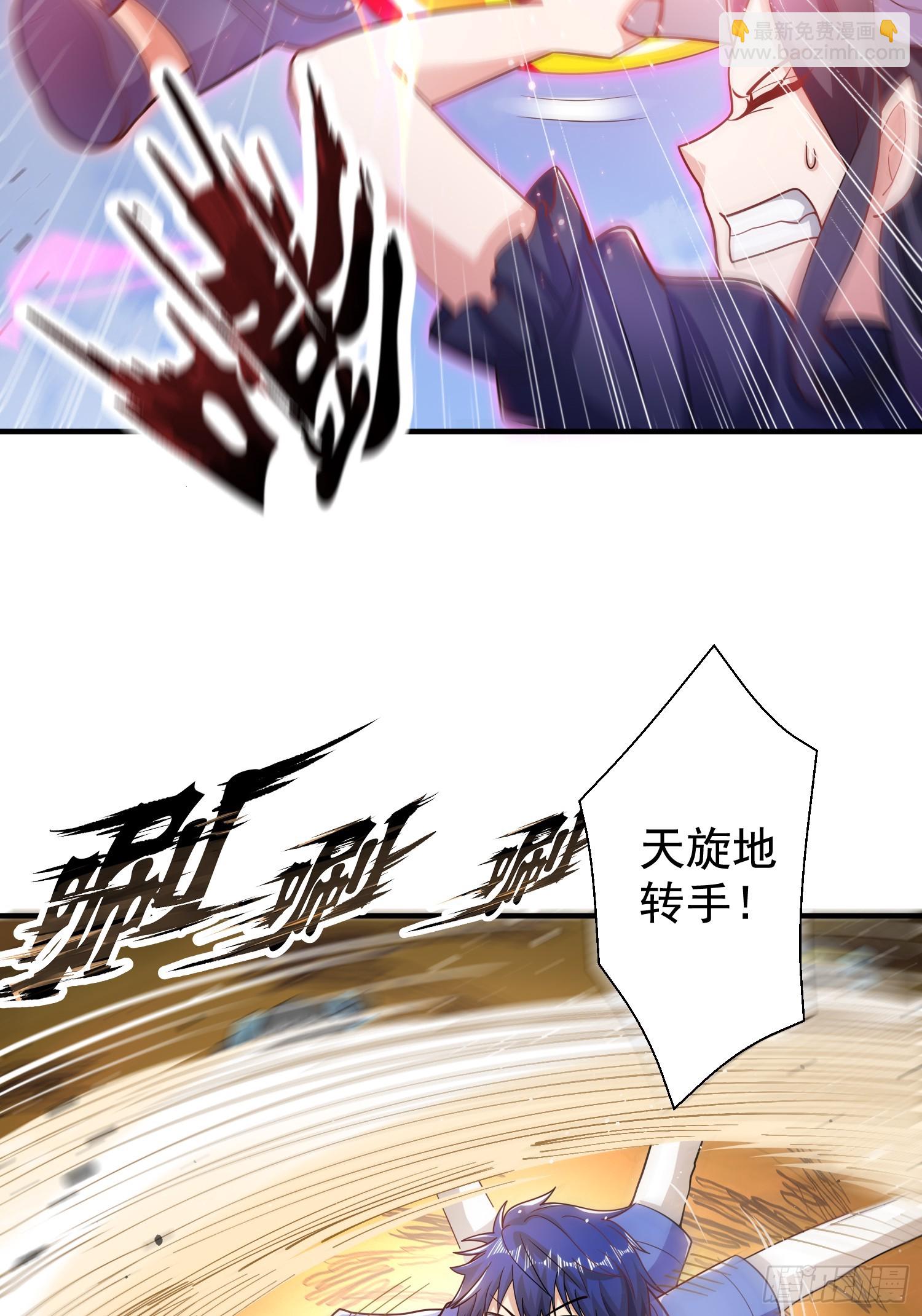 開局吻上裂口女 - 第112話 紅葉變成了玩偶？(2/2) - 3