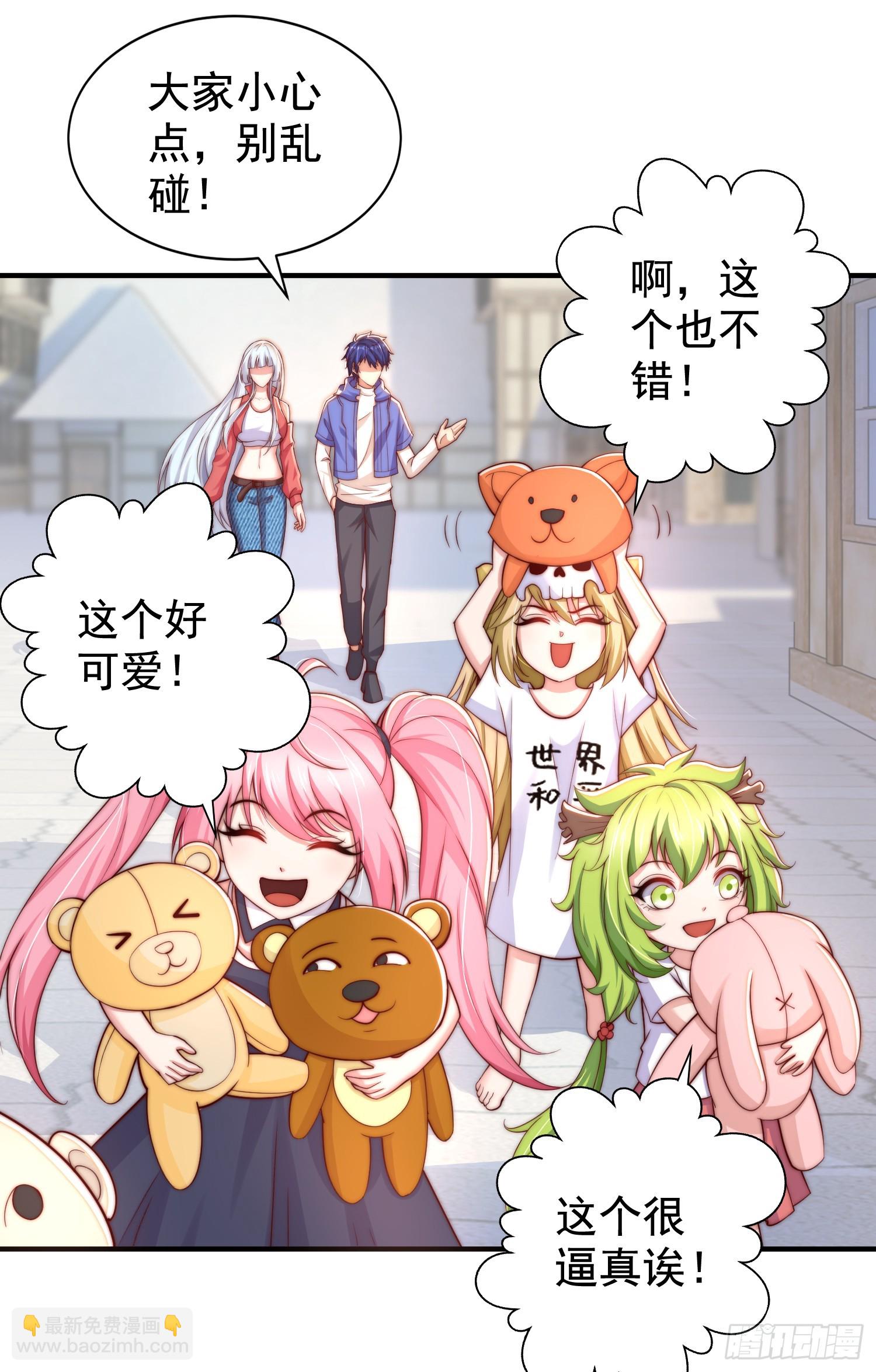 開局吻上裂口女 - 第112話 紅葉變成了玩偶？(1/2) - 6