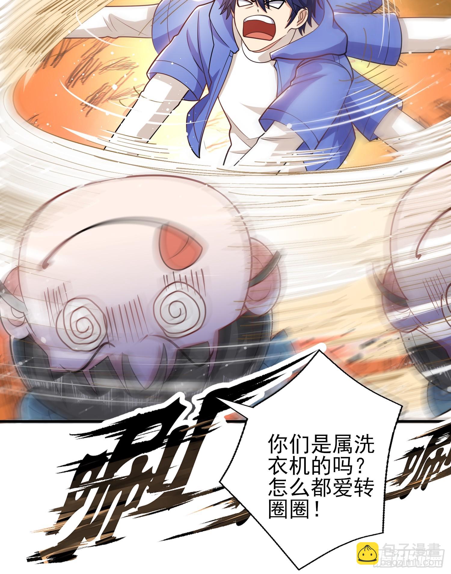 開局吻上裂口女 - 第112話 紅葉變成了玩偶？(2/2) - 4