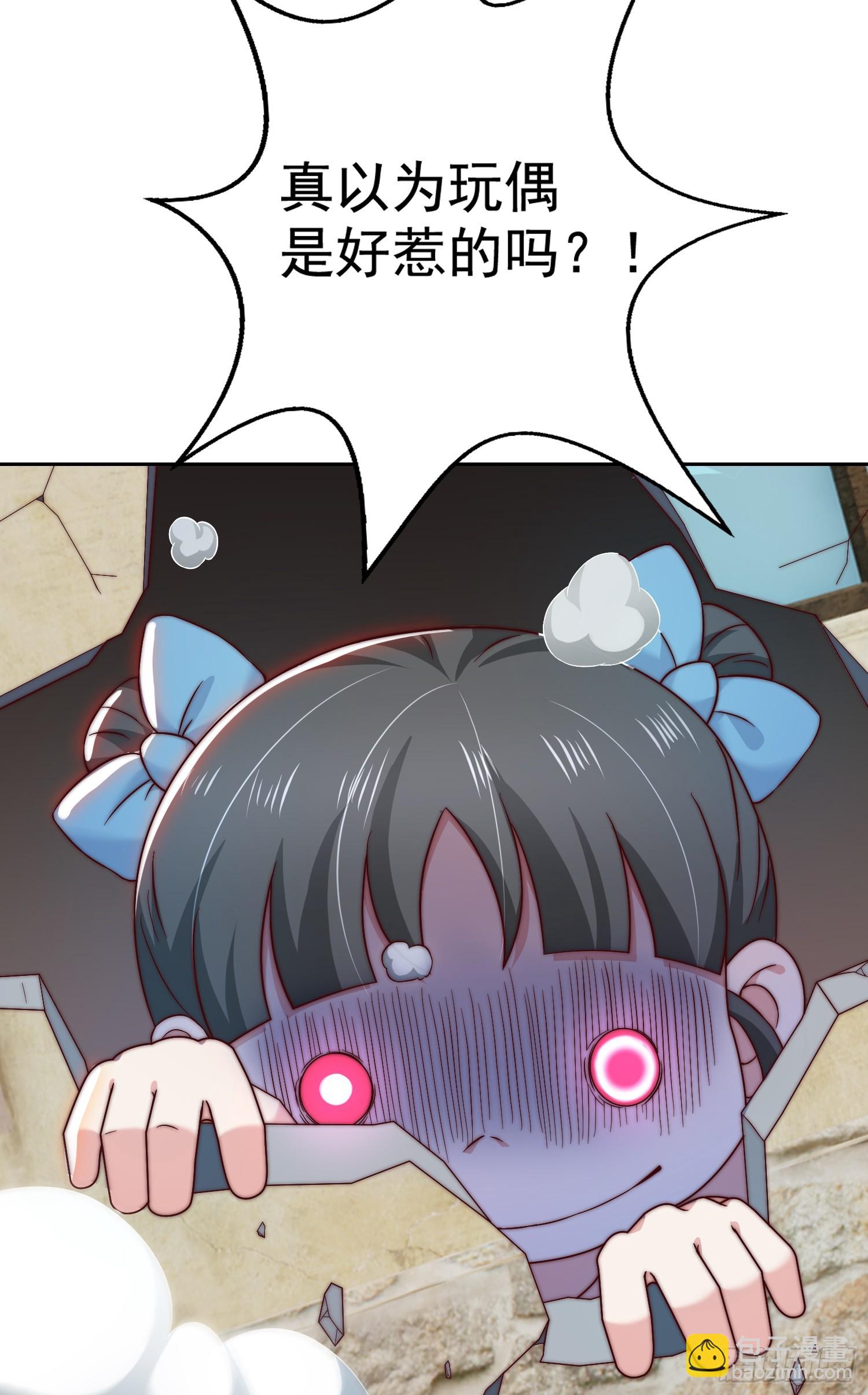 開局吻上裂口女 - 第112話 紅葉變成了玩偶？(2/2) - 4