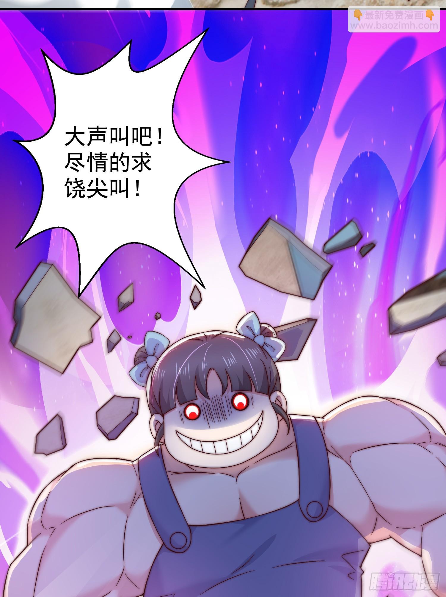 開局吻上裂口女 - 第112話 紅葉變成了玩偶？(2/2) - 5