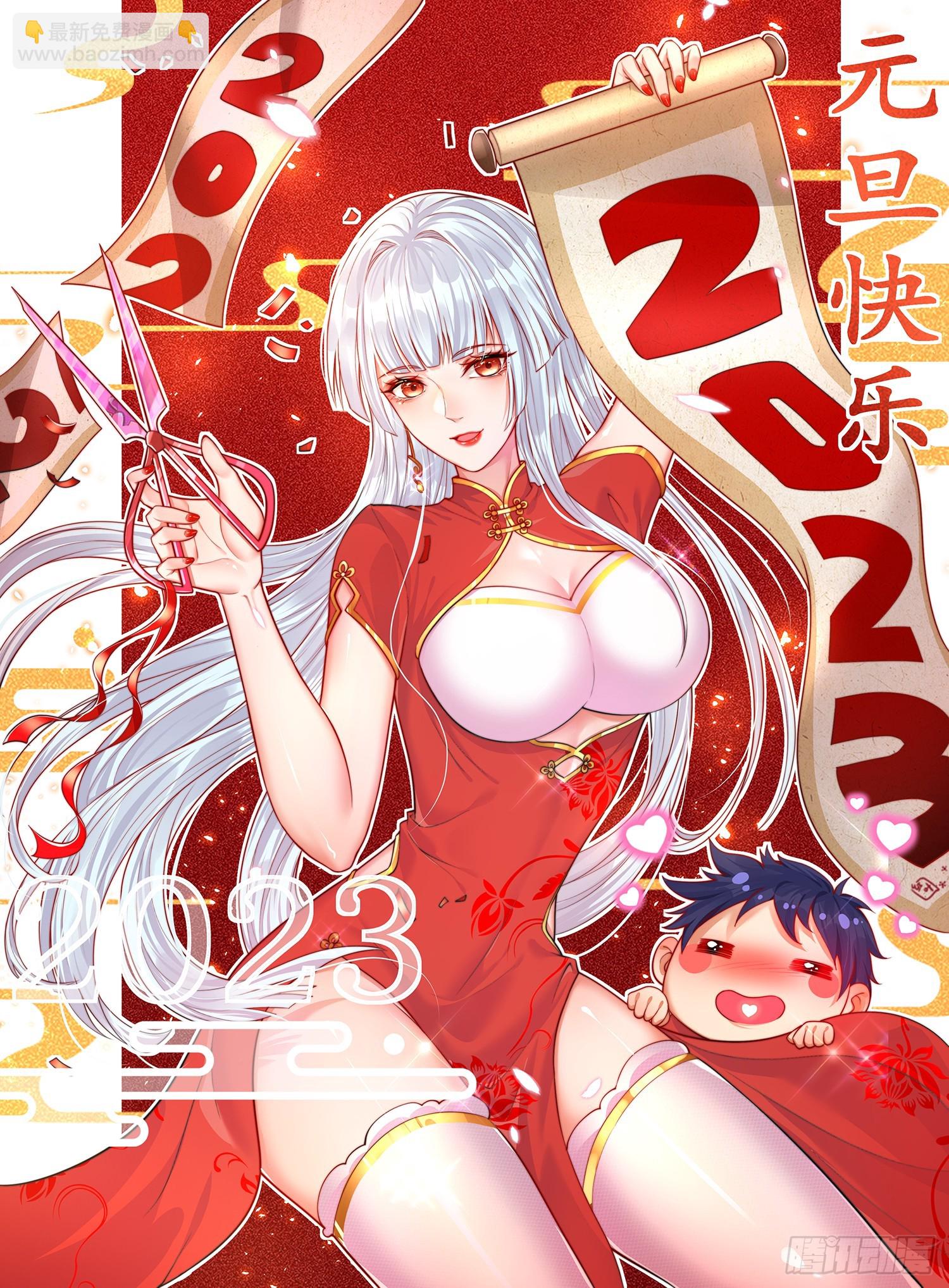 開局吻上裂口女 - 第112話 紅葉變成了玩偶？(2/2) - 3