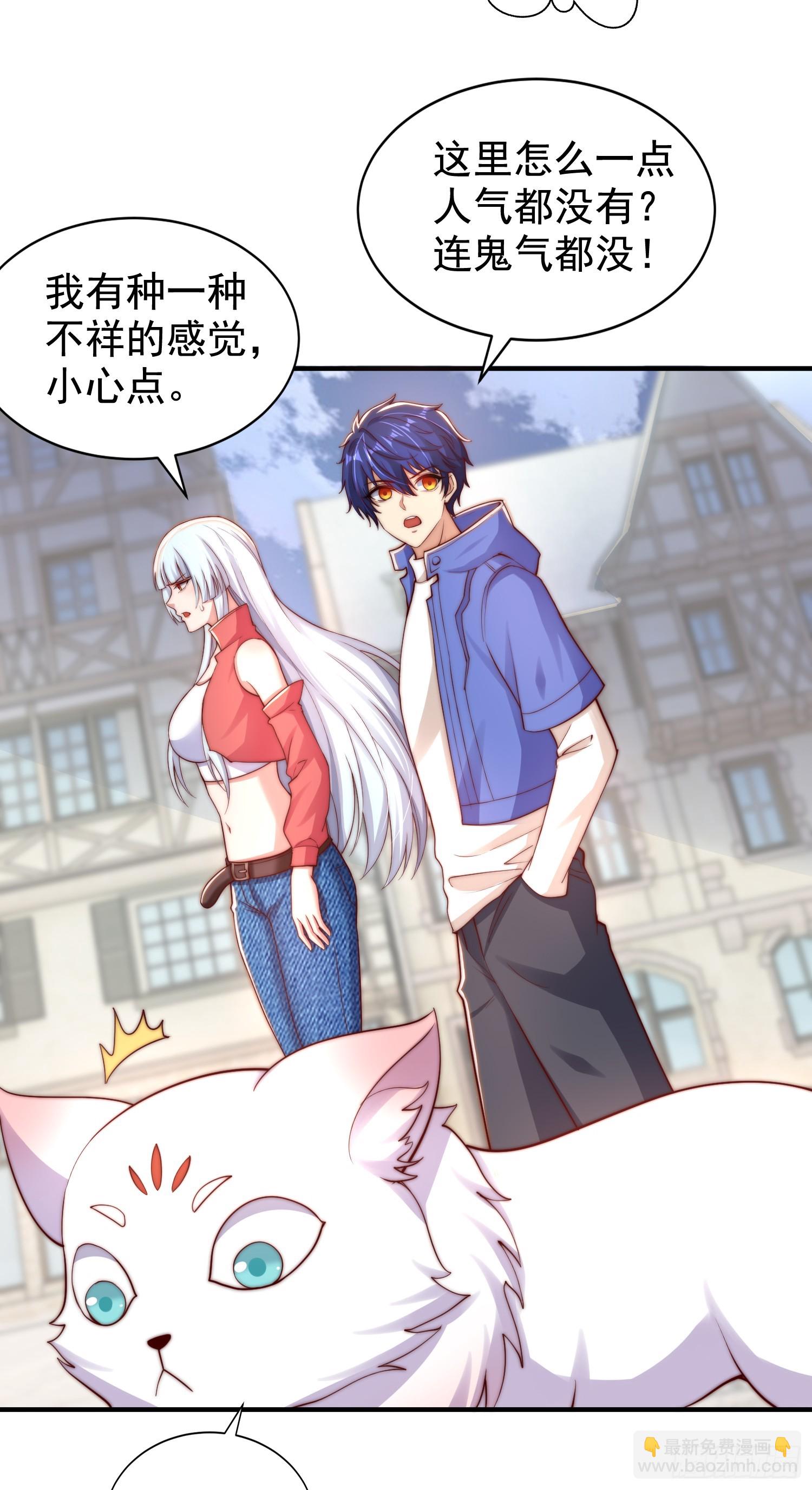 開局吻上裂口女 - 第112話 紅葉變成了玩偶？(1/2) - 7