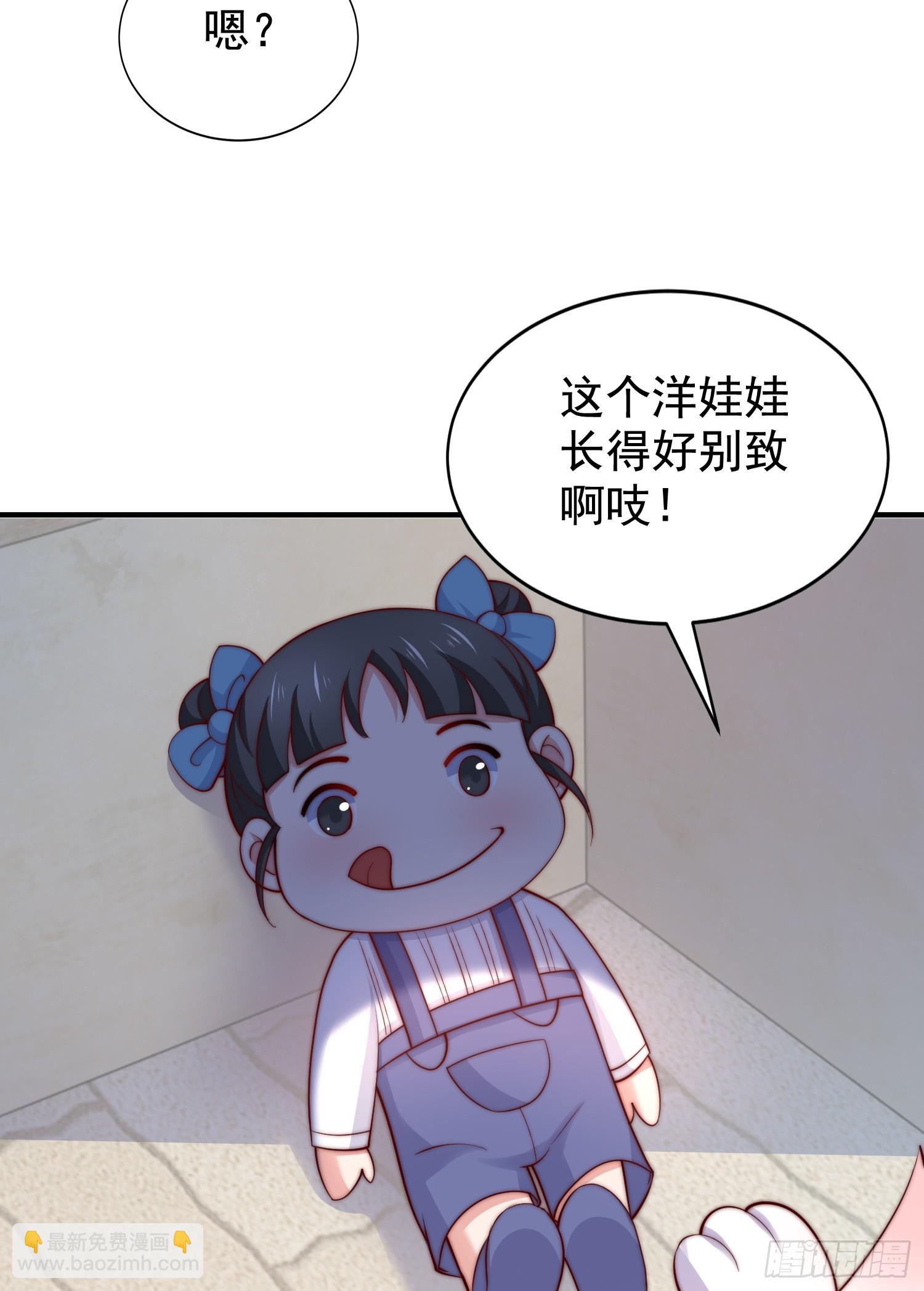 開局吻上裂口女 - 第112話 紅葉變成了玩偶？(1/2) - 8