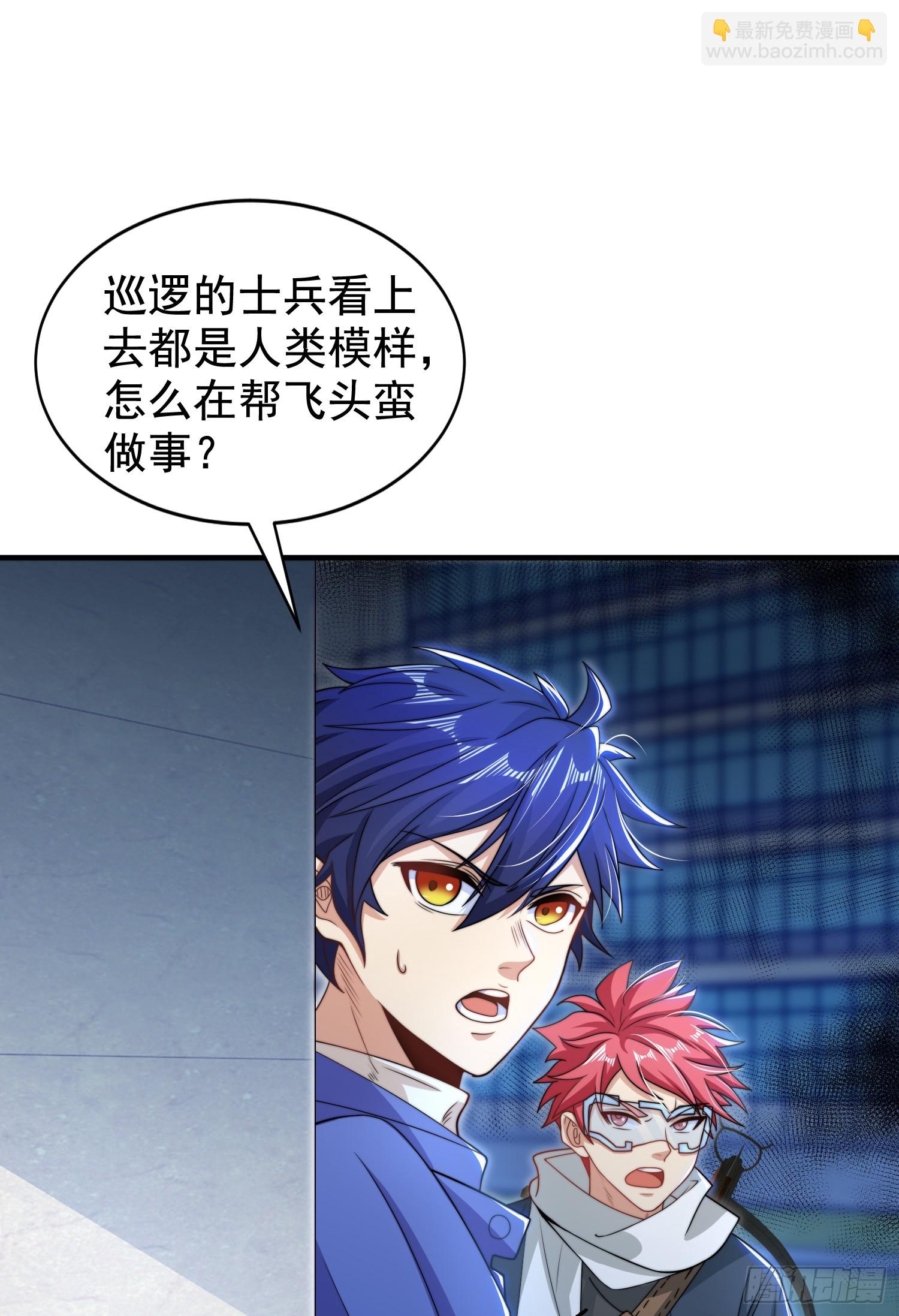 開局吻上裂口女 - 第114話 拯救女高中生行動！(1/2) - 8