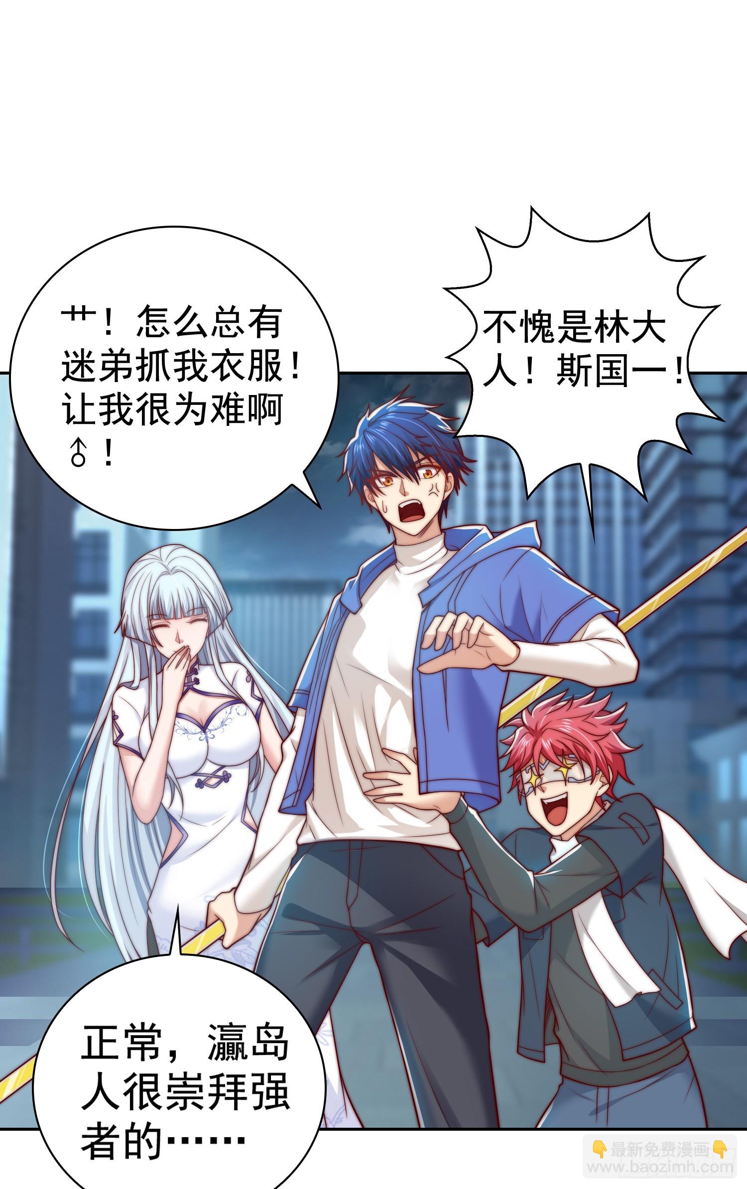 開局吻上裂口女 - 第114話 拯救女高中生行動！(1/2) - 7