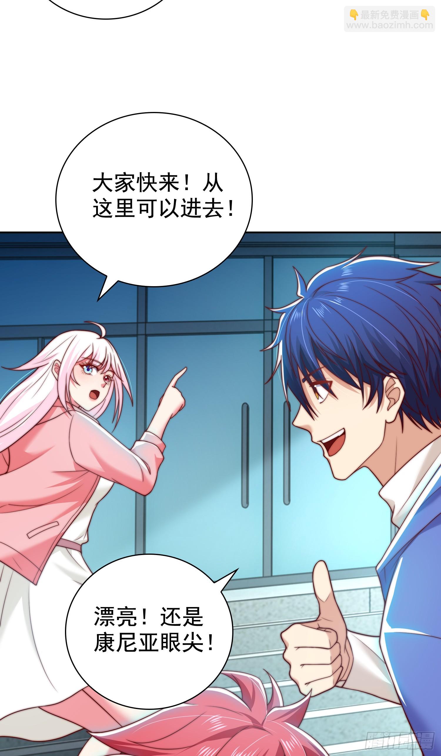 開局吻上裂口女 - 第114話 拯救女高中生行動！(1/2) - 8