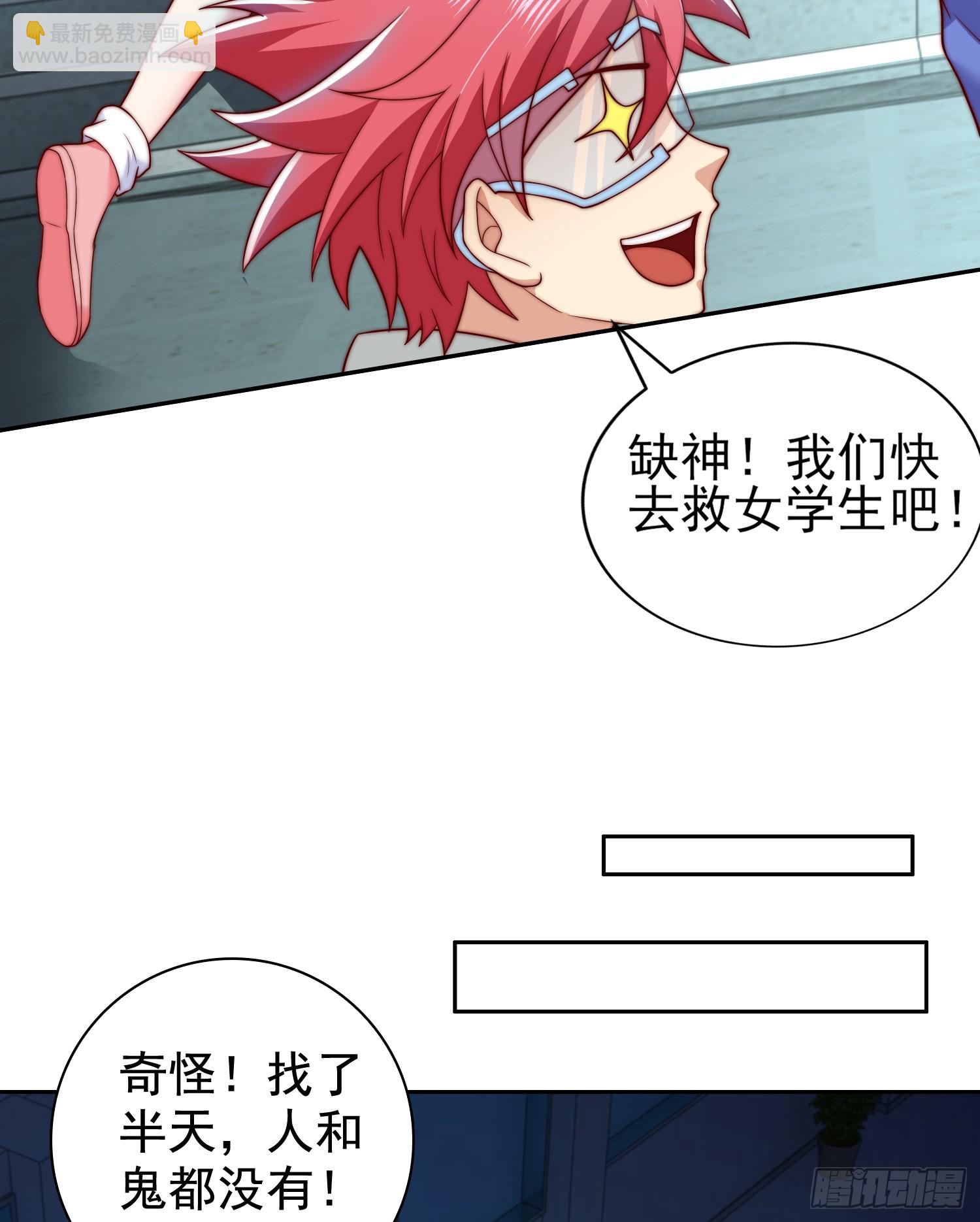 開局吻上裂口女 - 第114話 拯救女高中生行動！(1/2) - 1