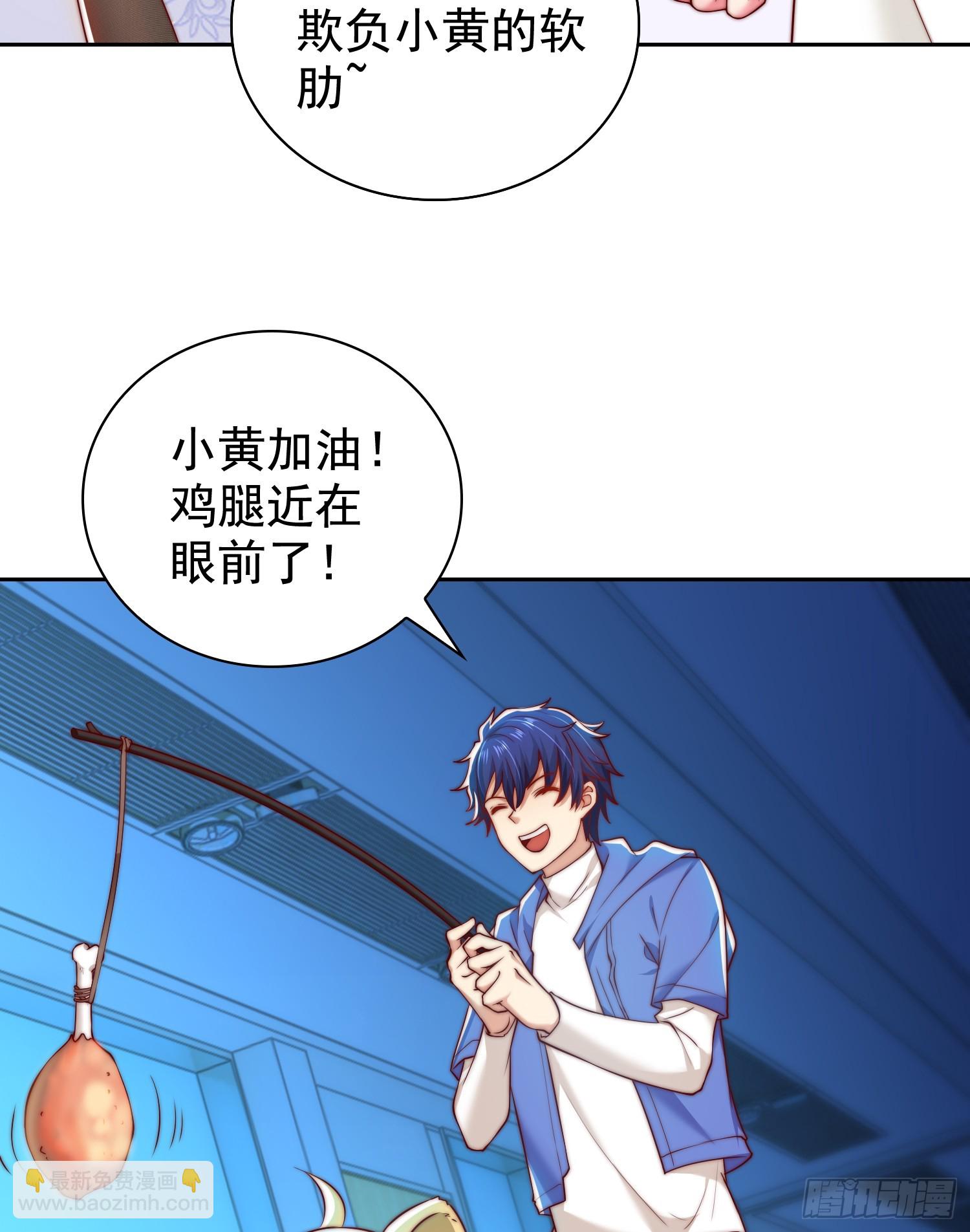 開局吻上裂口女 - 第114話 拯救女高中生行動！(1/2) - 7