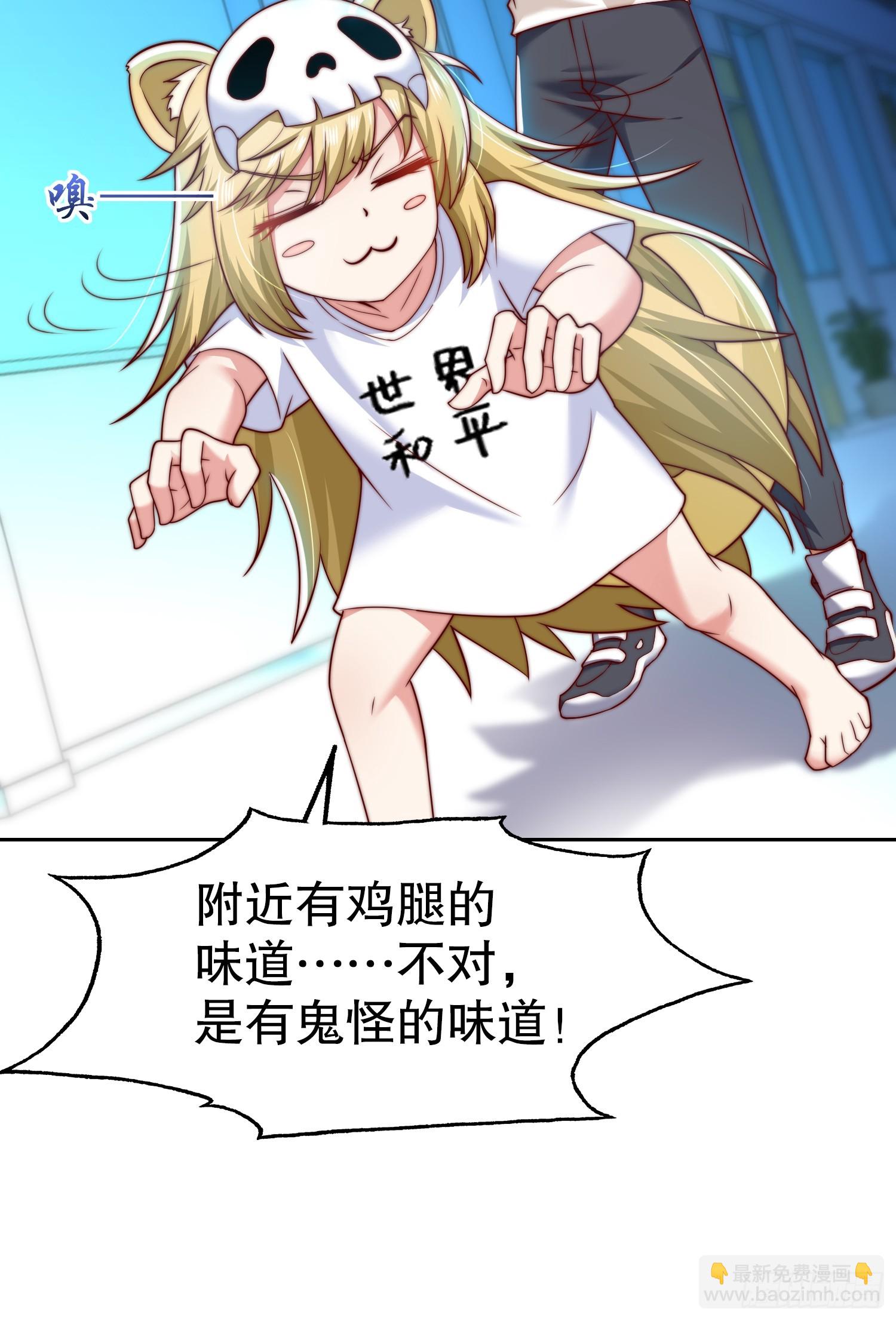 開局吻上裂口女 - 第114話 拯救女高中生行動！(1/2) - 8