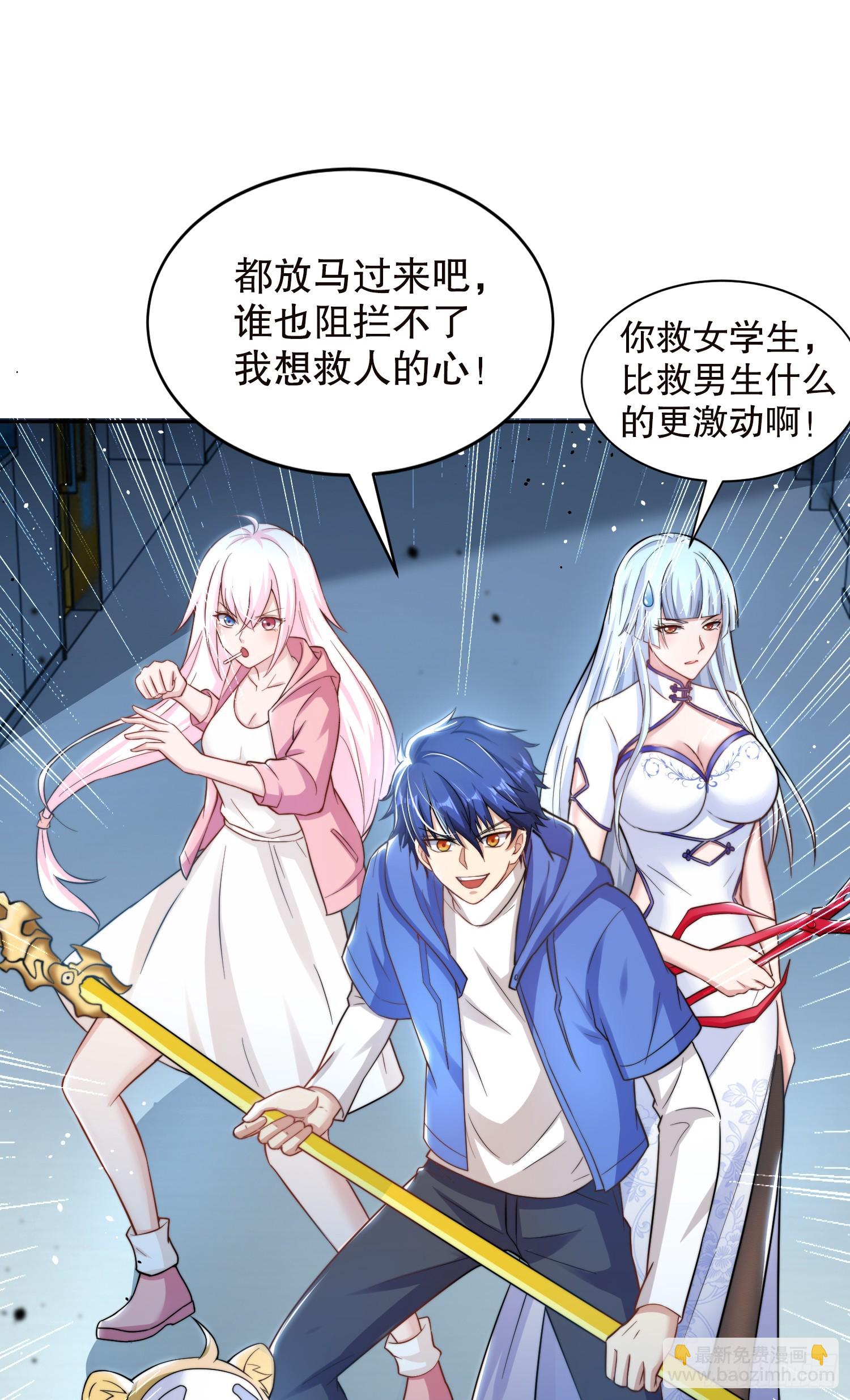 開局吻上裂口女 - 第114話 拯救女高中生行動！(2/2) - 6